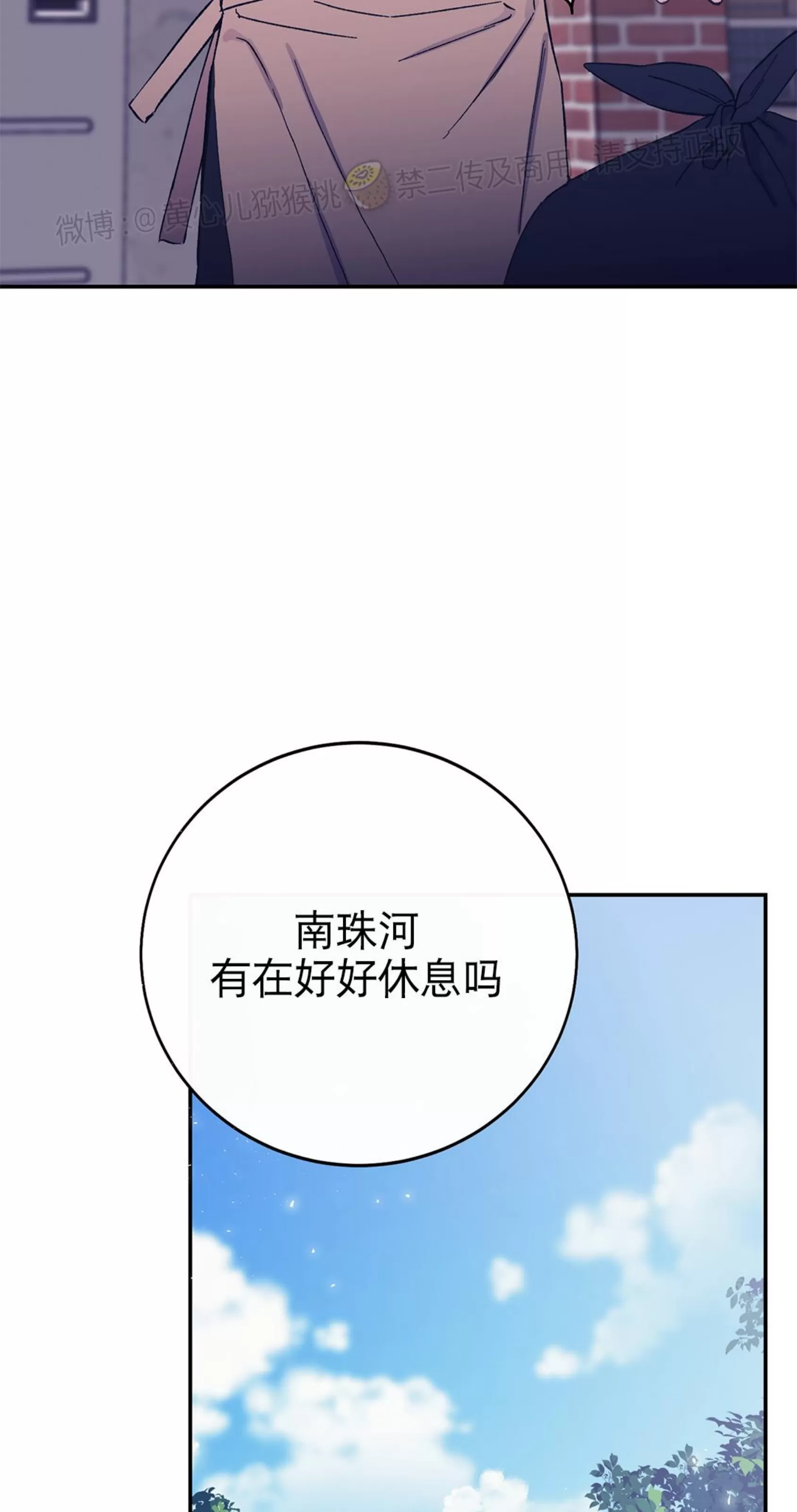 《虚假浪漫》漫画最新章节第25话免费下拉式在线观看章节第【4】张图片