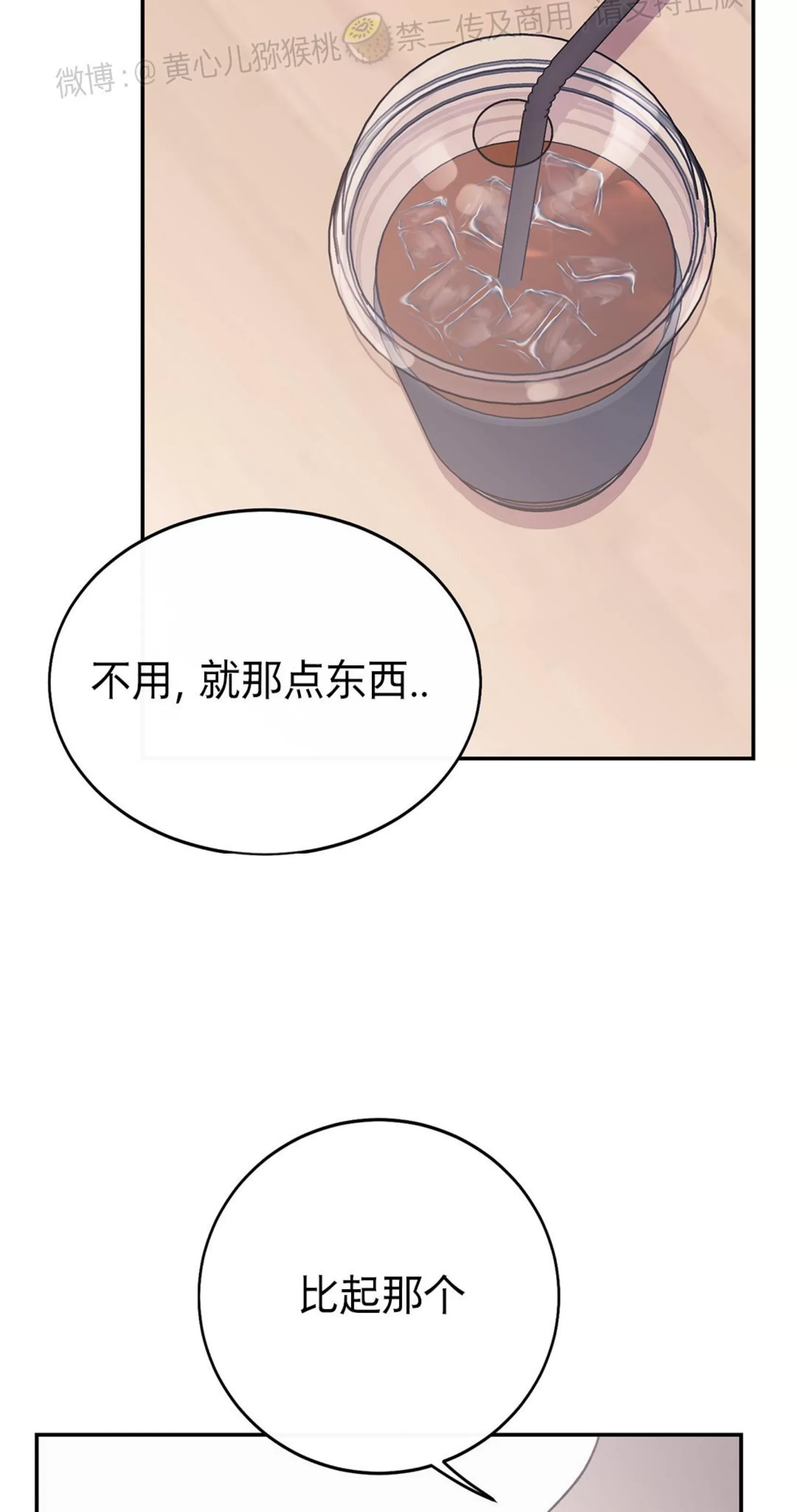 《虚假浪漫》漫画最新章节第25话免费下拉式在线观看章节第【29】张图片