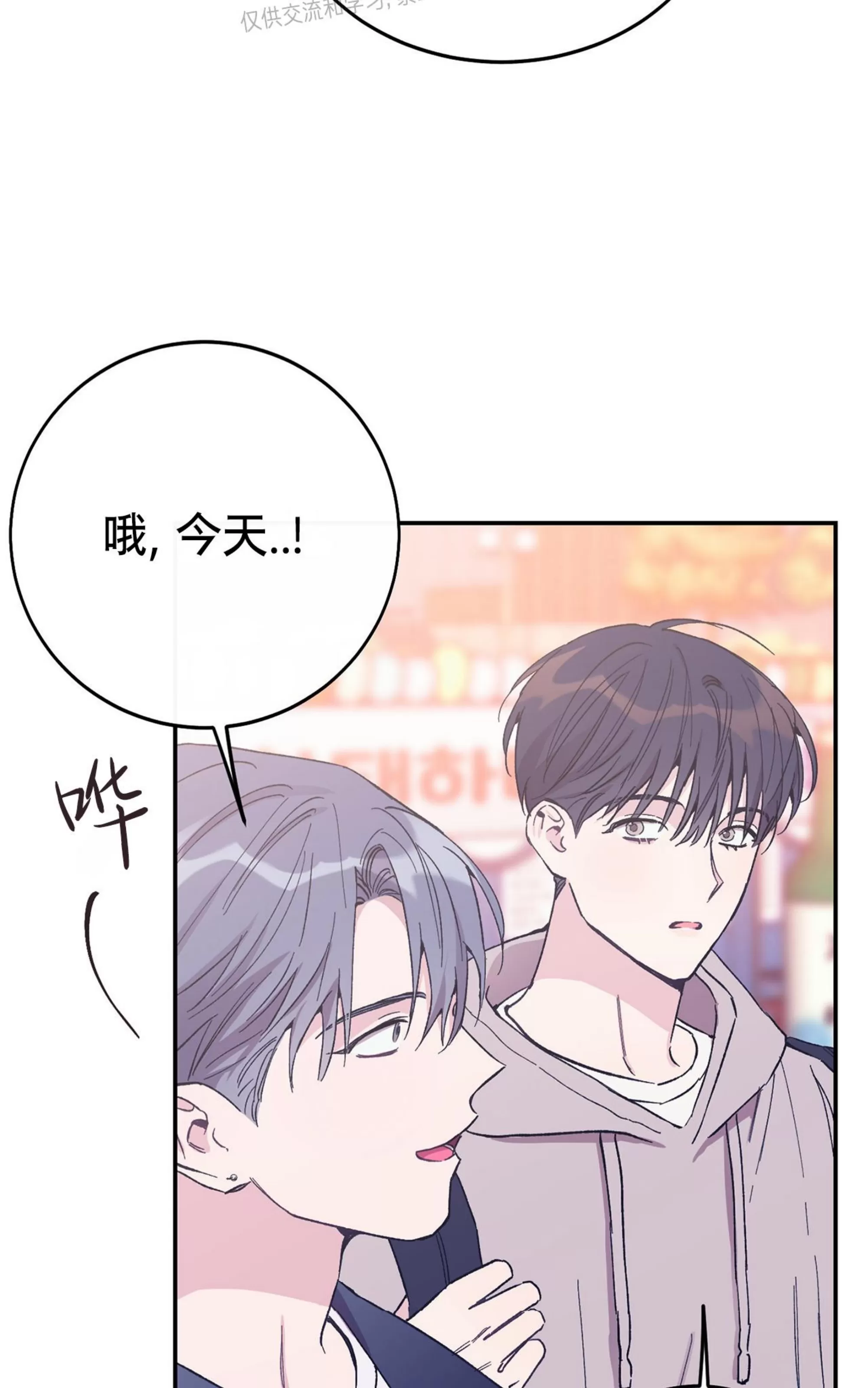 《虚假浪漫》漫画最新章节第26话免费下拉式在线观看章节第【7】张图片