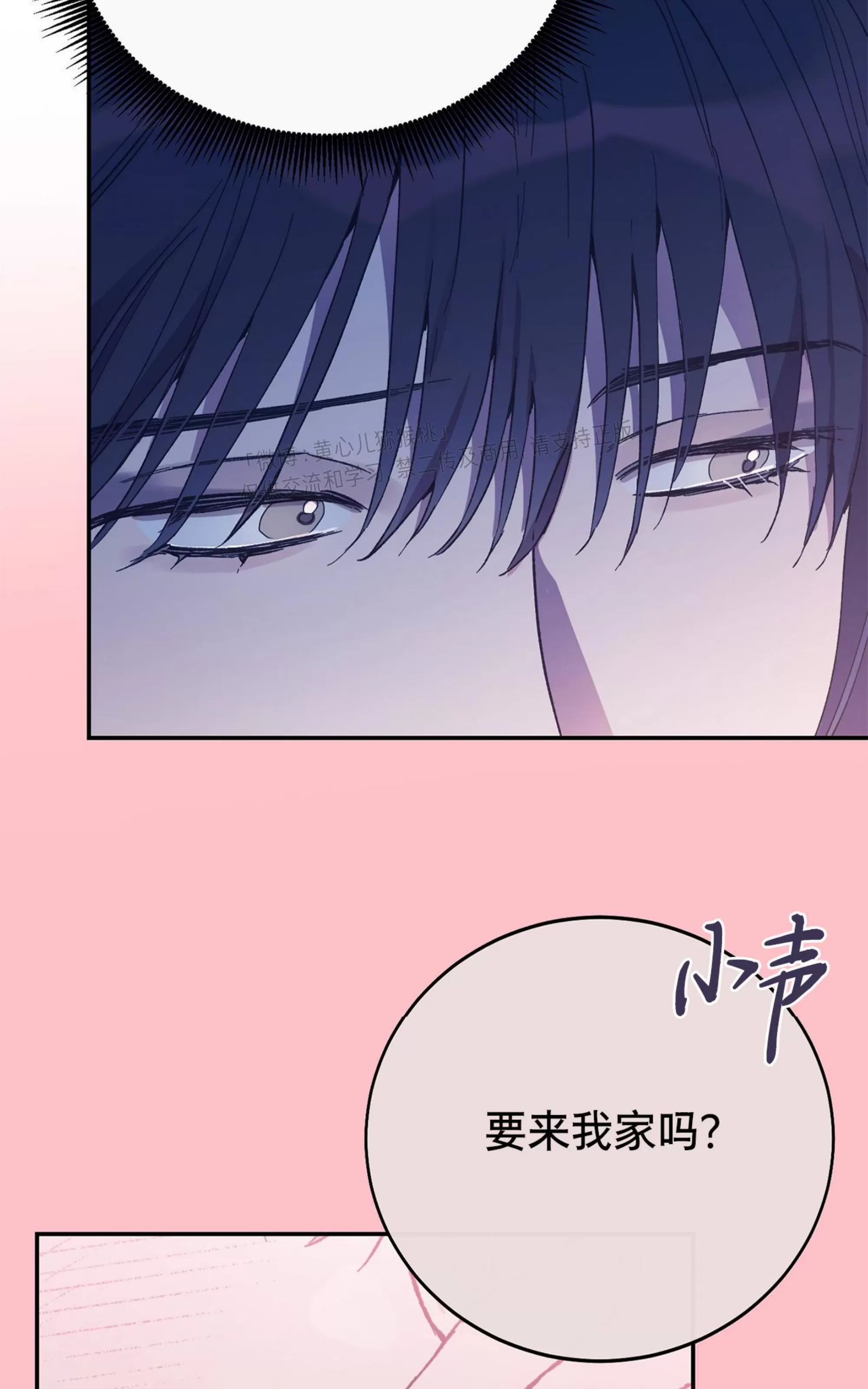 《虚假浪漫》漫画最新章节第26话免费下拉式在线观看章节第【58】张图片