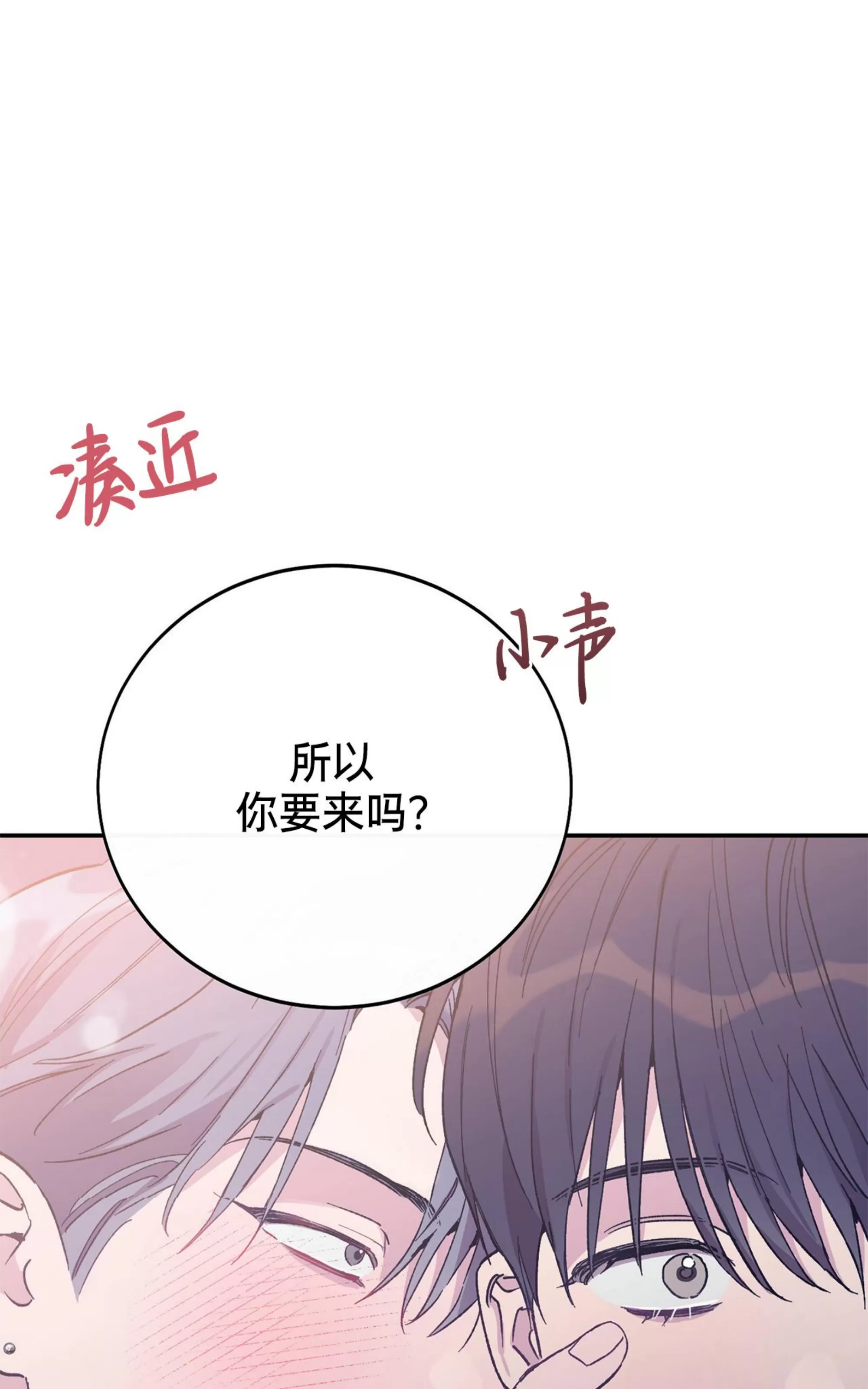 《虚假浪漫》漫画最新章节第26话免费下拉式在线观看章节第【19】张图片