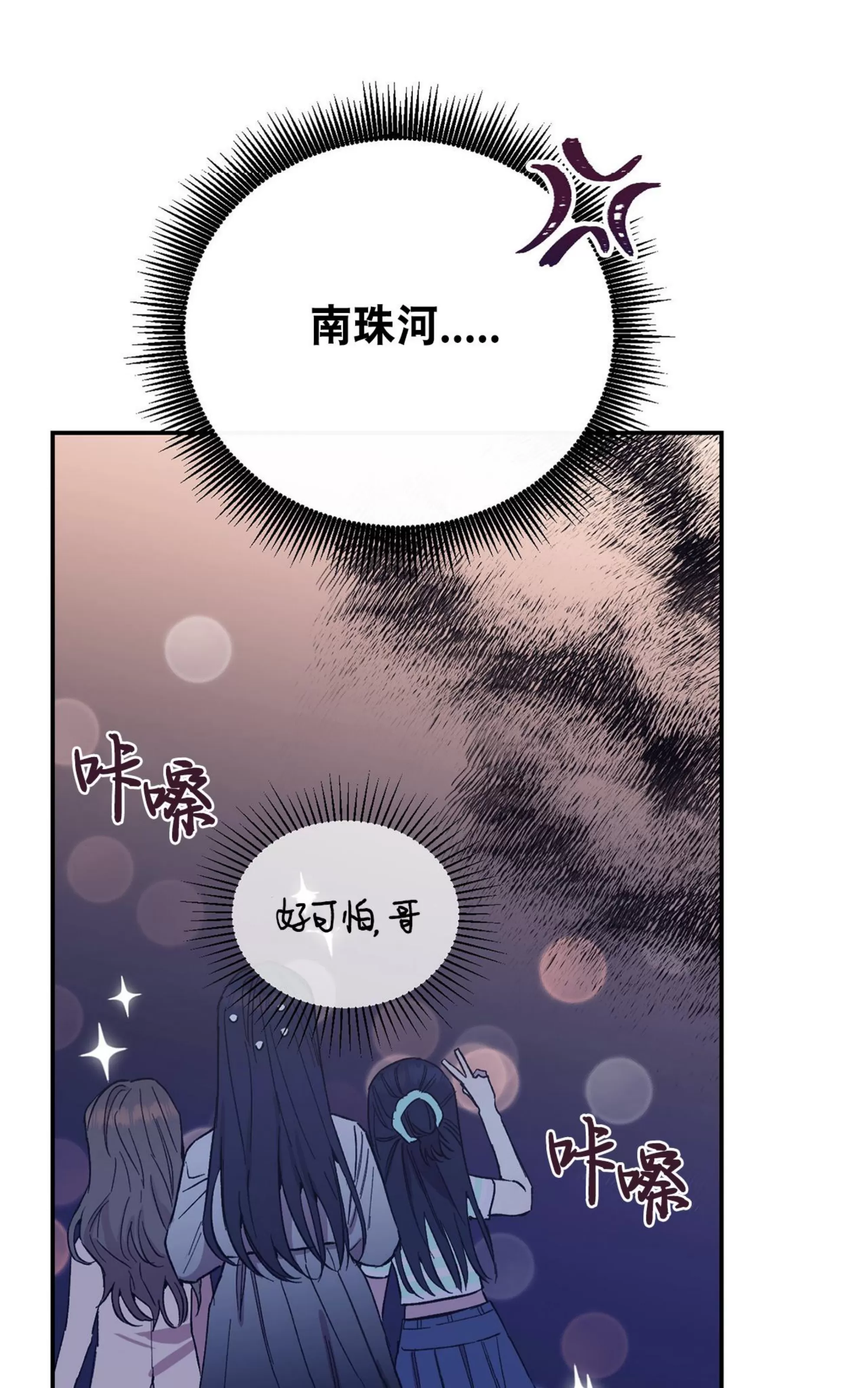 《虚假浪漫》漫画最新章节第26话免费下拉式在线观看章节第【34】张图片