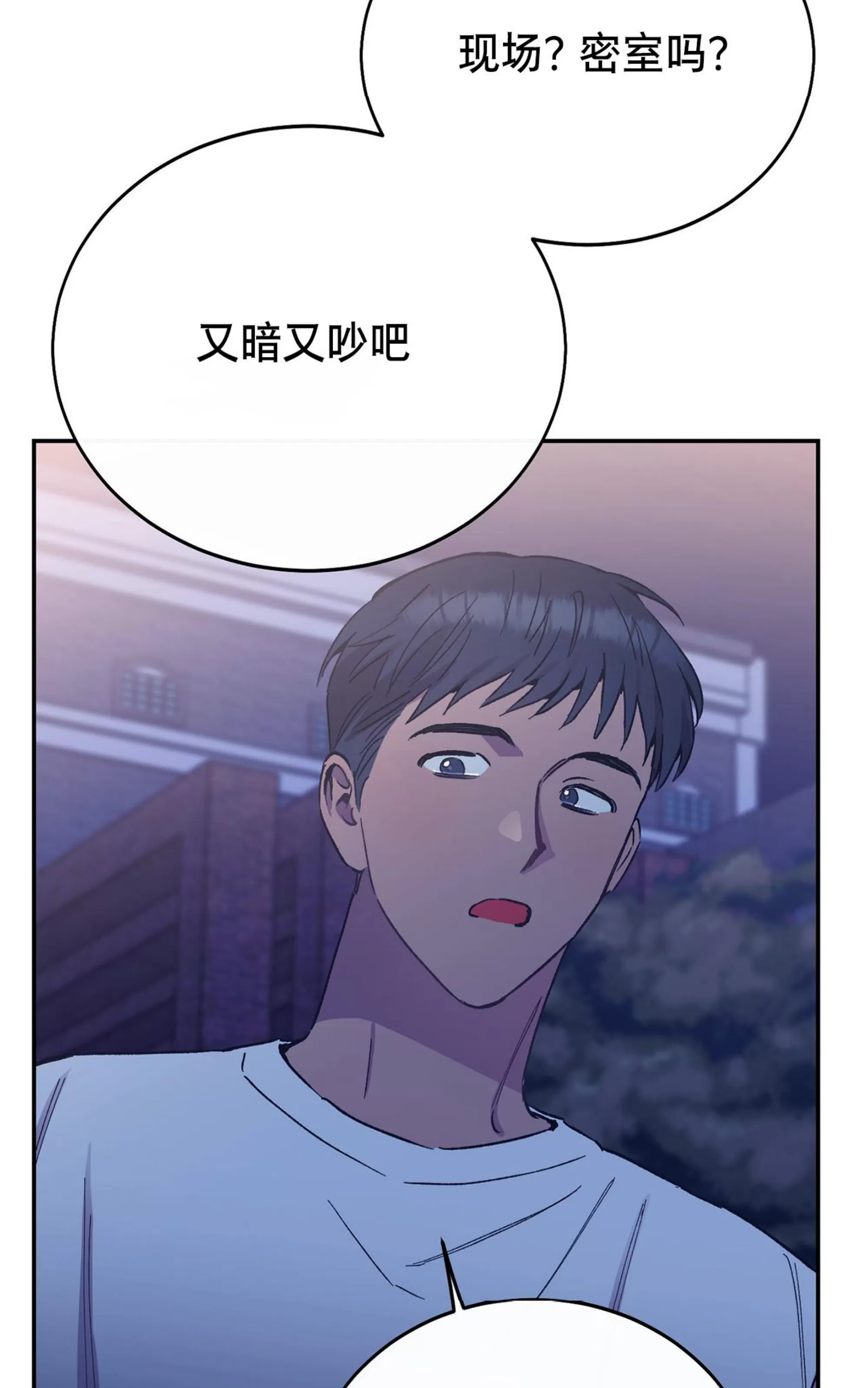 《虚假浪漫》漫画最新章节第26话免费下拉式在线观看章节第【41】张图片