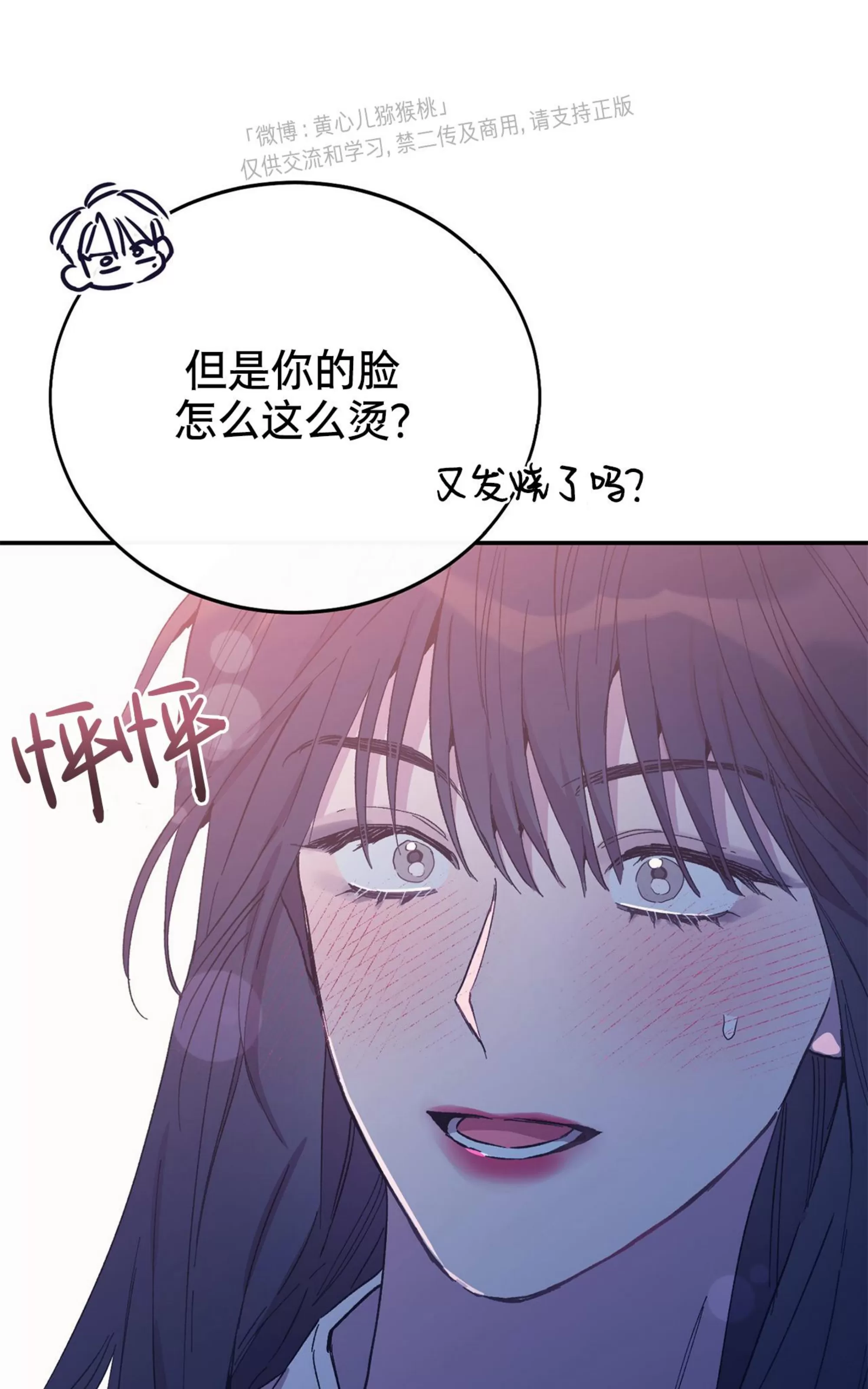 《虚假浪漫》漫画最新章节第26话免费下拉式在线观看章节第【66】张图片