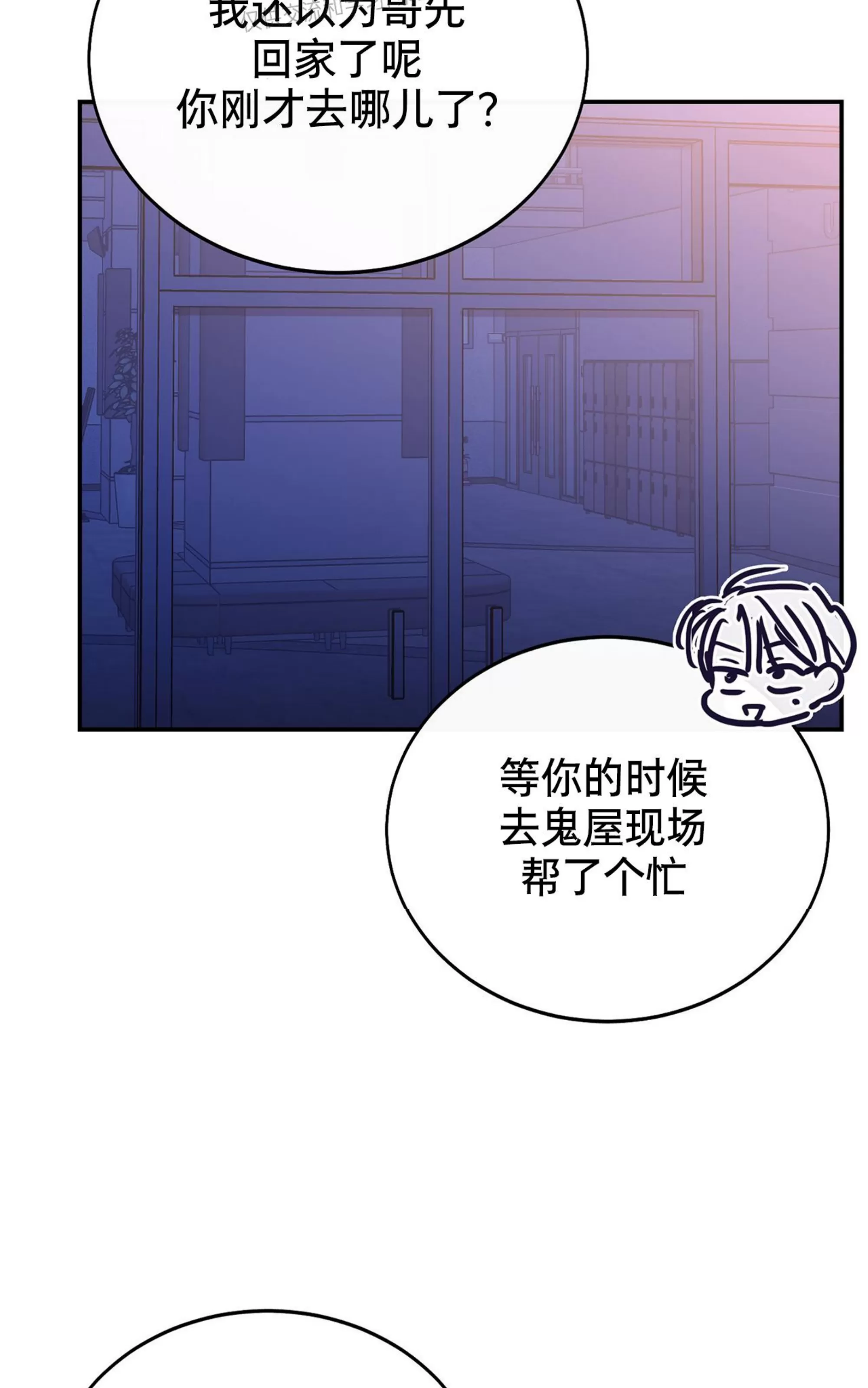 《虚假浪漫》漫画最新章节第26话免费下拉式在线观看章节第【69】张图片