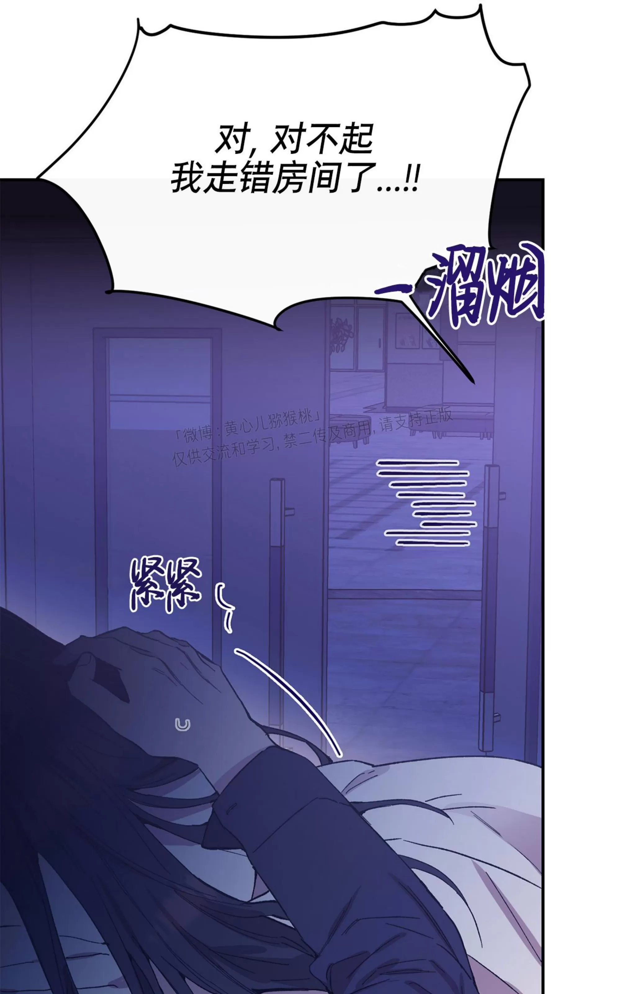 《虚假浪漫》漫画最新章节第26话免费下拉式在线观看章节第【86】张图片