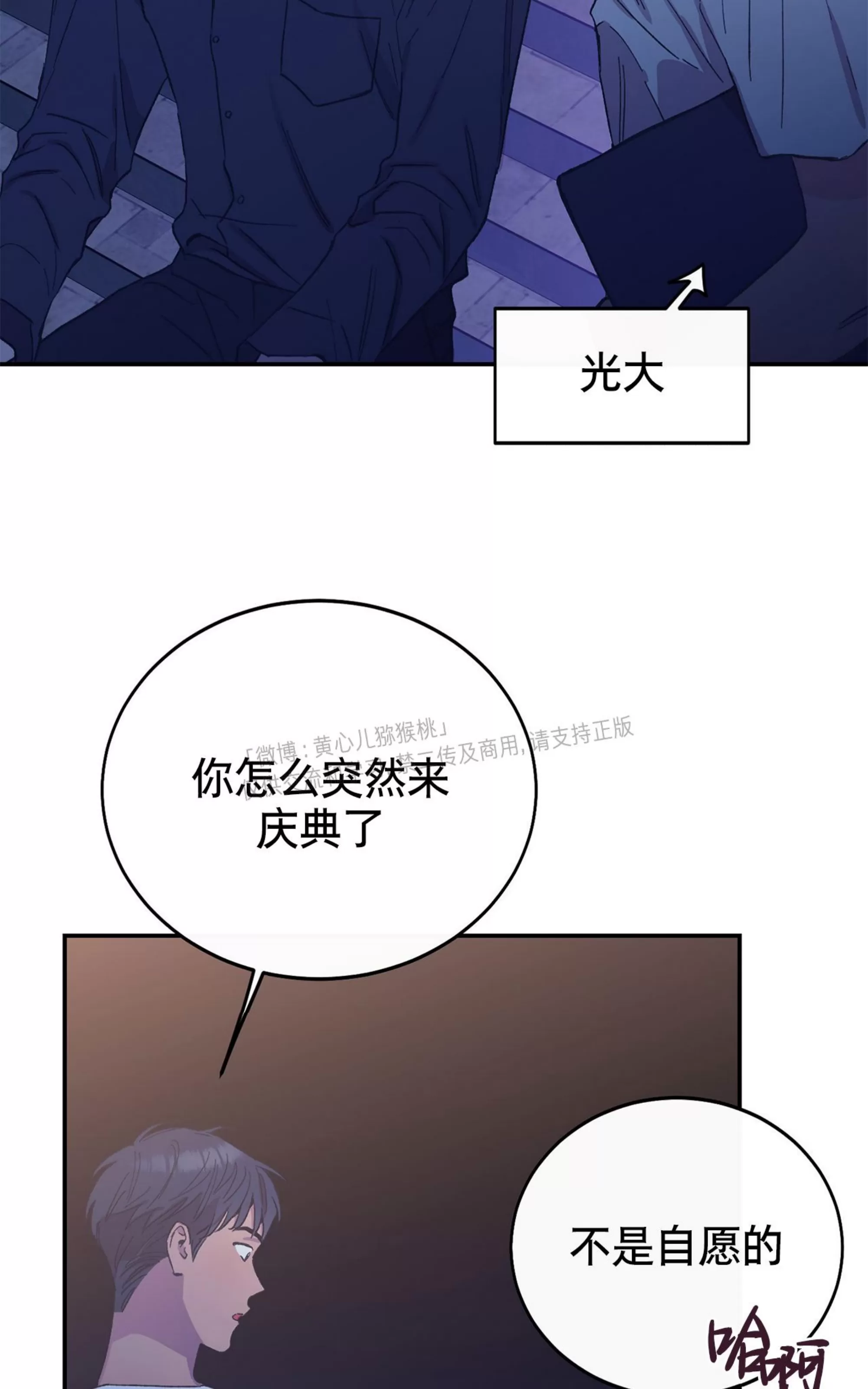 《虚假浪漫》漫画最新章节第26话免费下拉式在线观看章节第【36】张图片