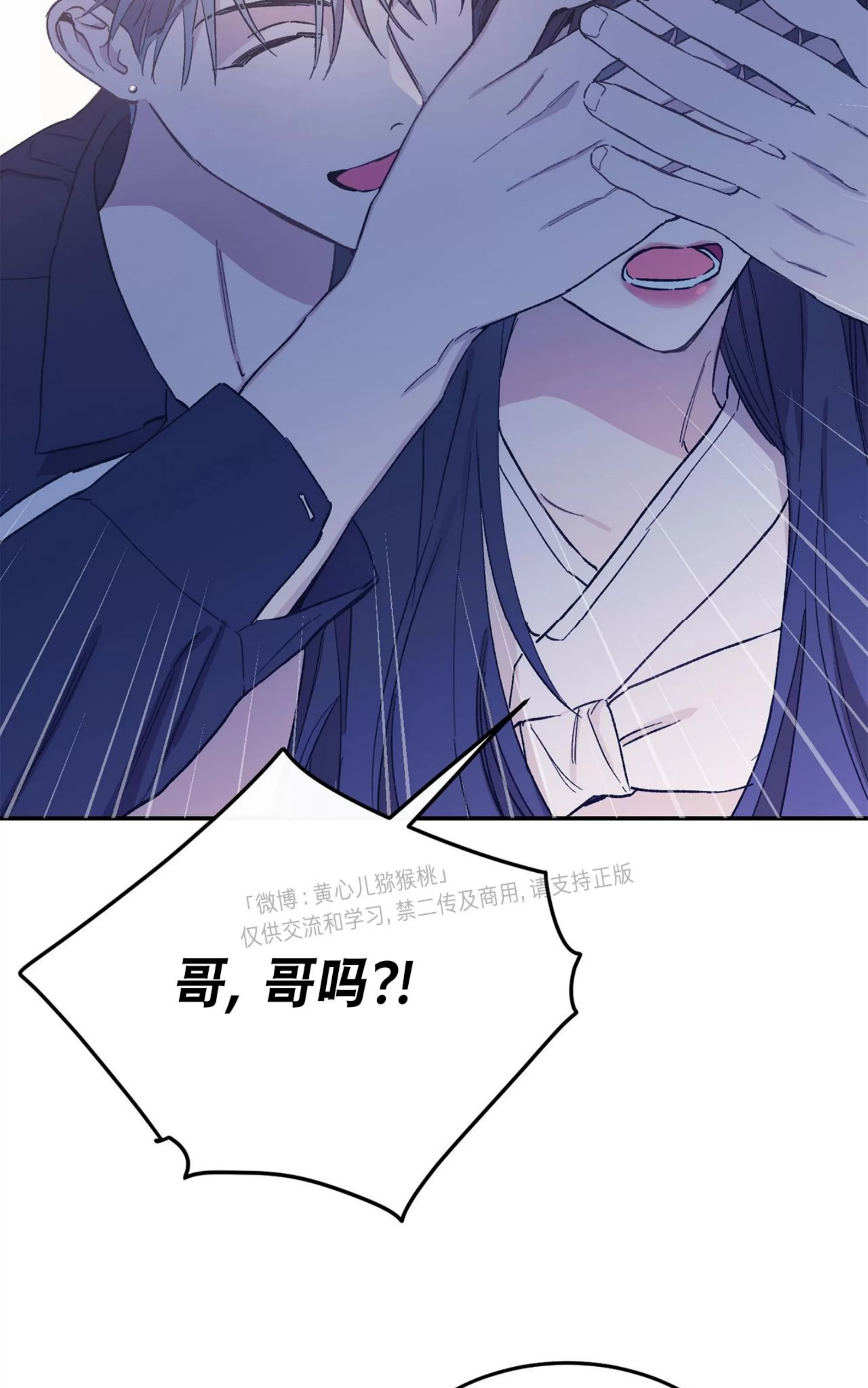 《虚假浪漫》漫画最新章节第26话免费下拉式在线观看章节第【64】张图片