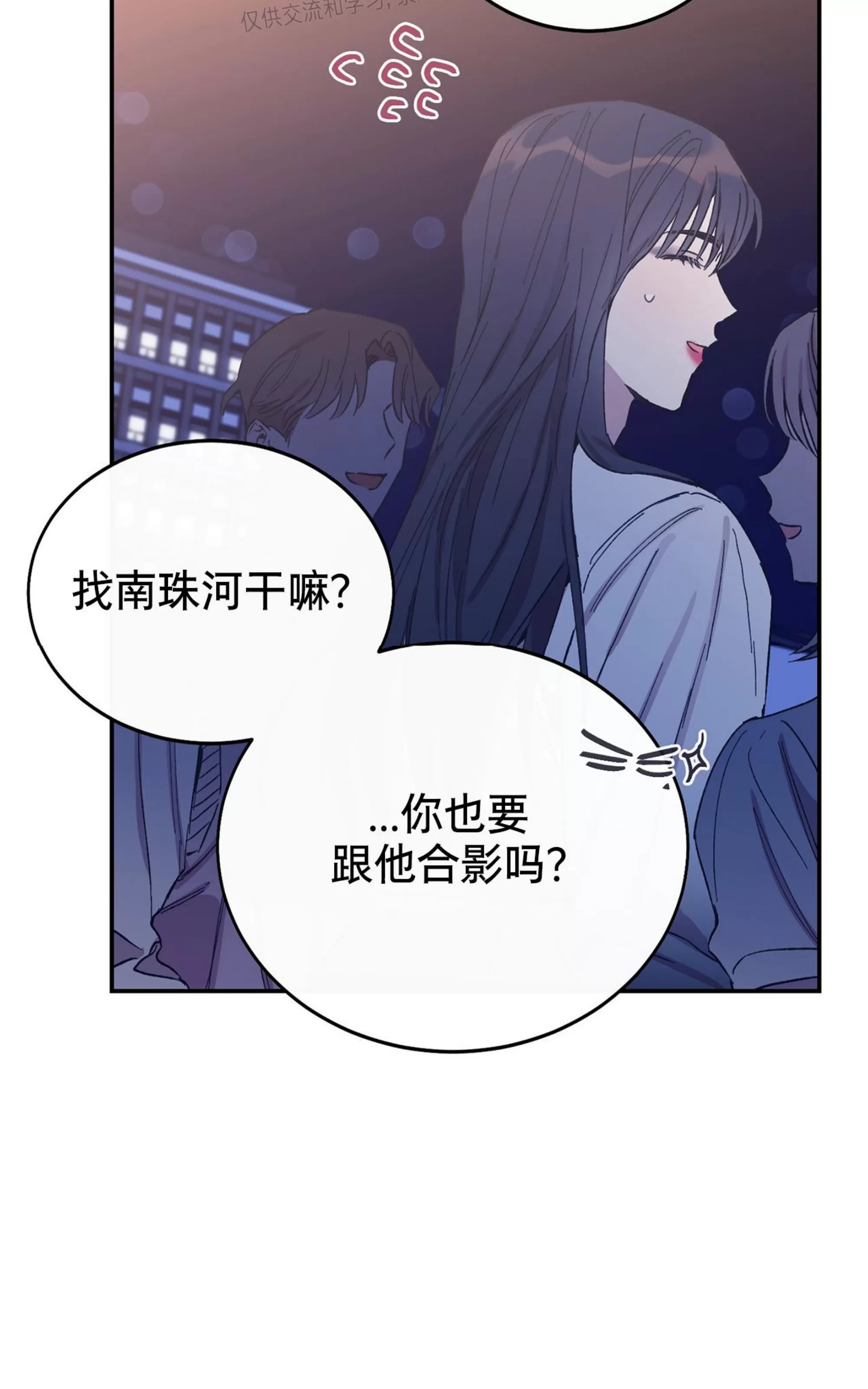 《虚假浪漫》漫画最新章节第26话免费下拉式在线观看章节第【38】张图片