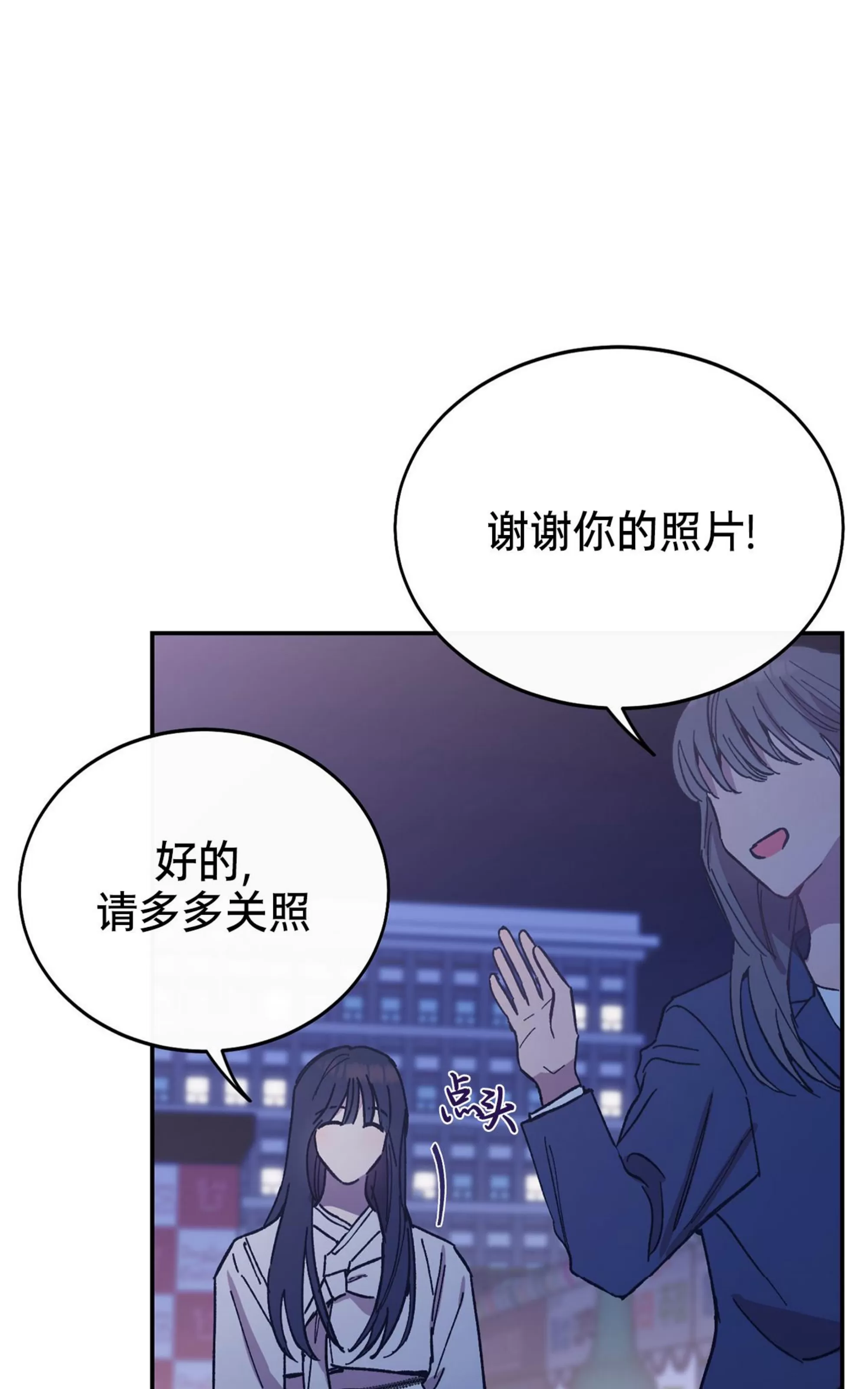 《虚假浪漫》漫画最新章节第26话免费下拉式在线观看章节第【50】张图片