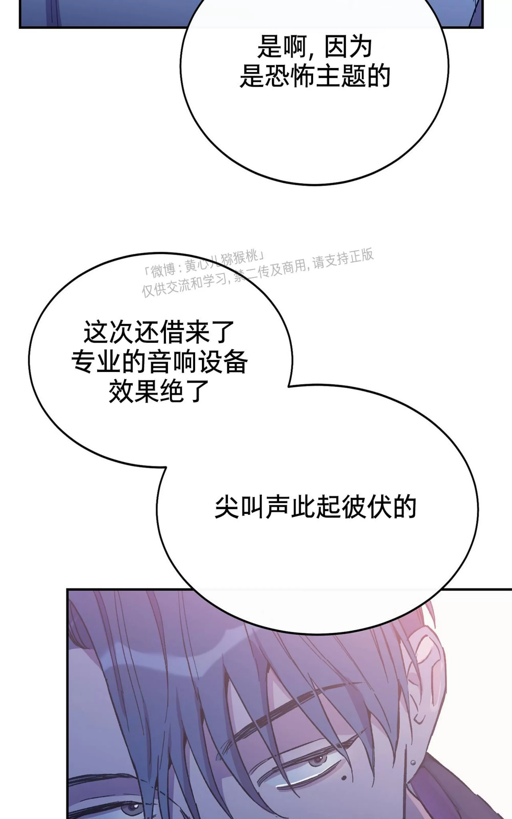 《虚假浪漫》漫画最新章节第26话免费下拉式在线观看章节第【42】张图片