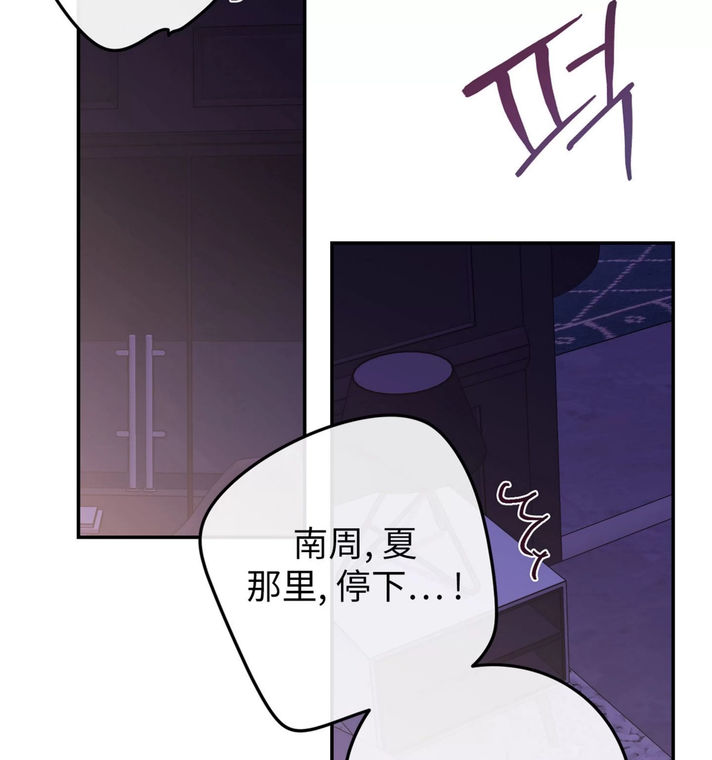 《虚假浪漫》漫画最新章节第27话免费下拉式在线观看章节第【115】张图片