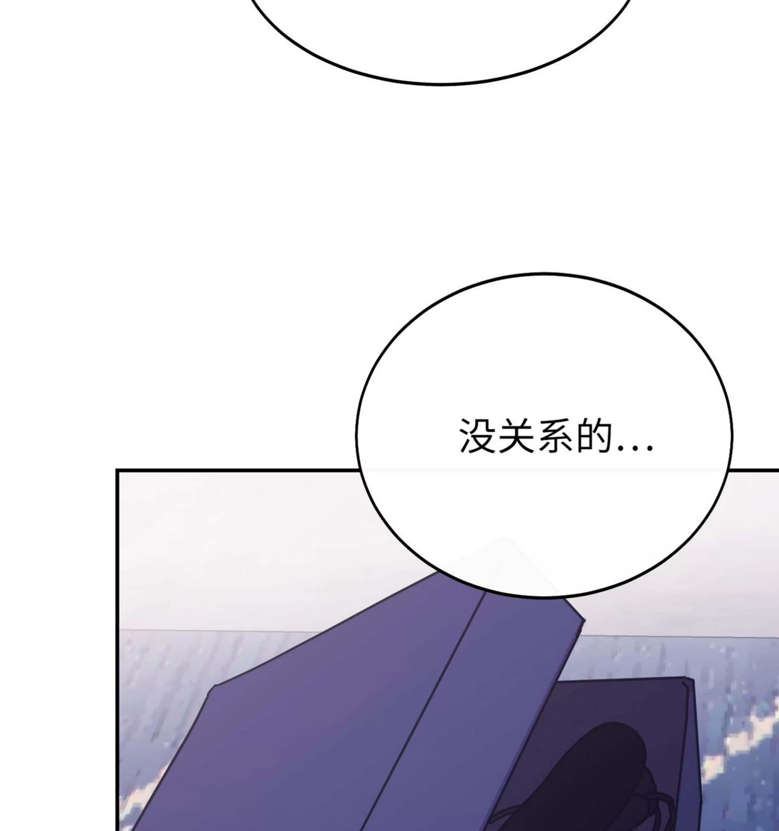 《虚假浪漫》漫画最新章节第27话免费下拉式在线观看章节第【31】张图片