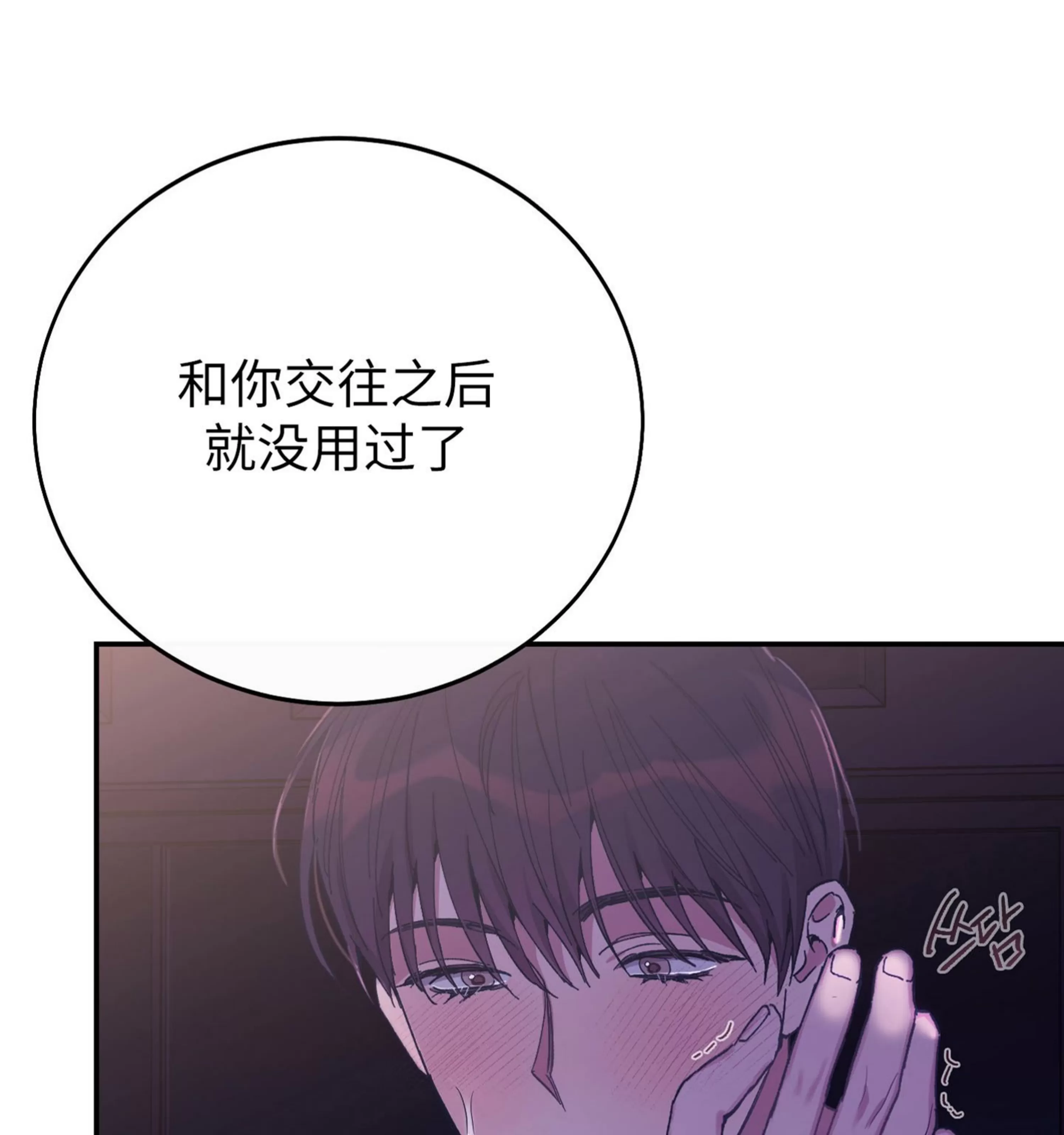 《虚假浪漫》漫画最新章节第27话免费下拉式在线观看章节第【99】张图片