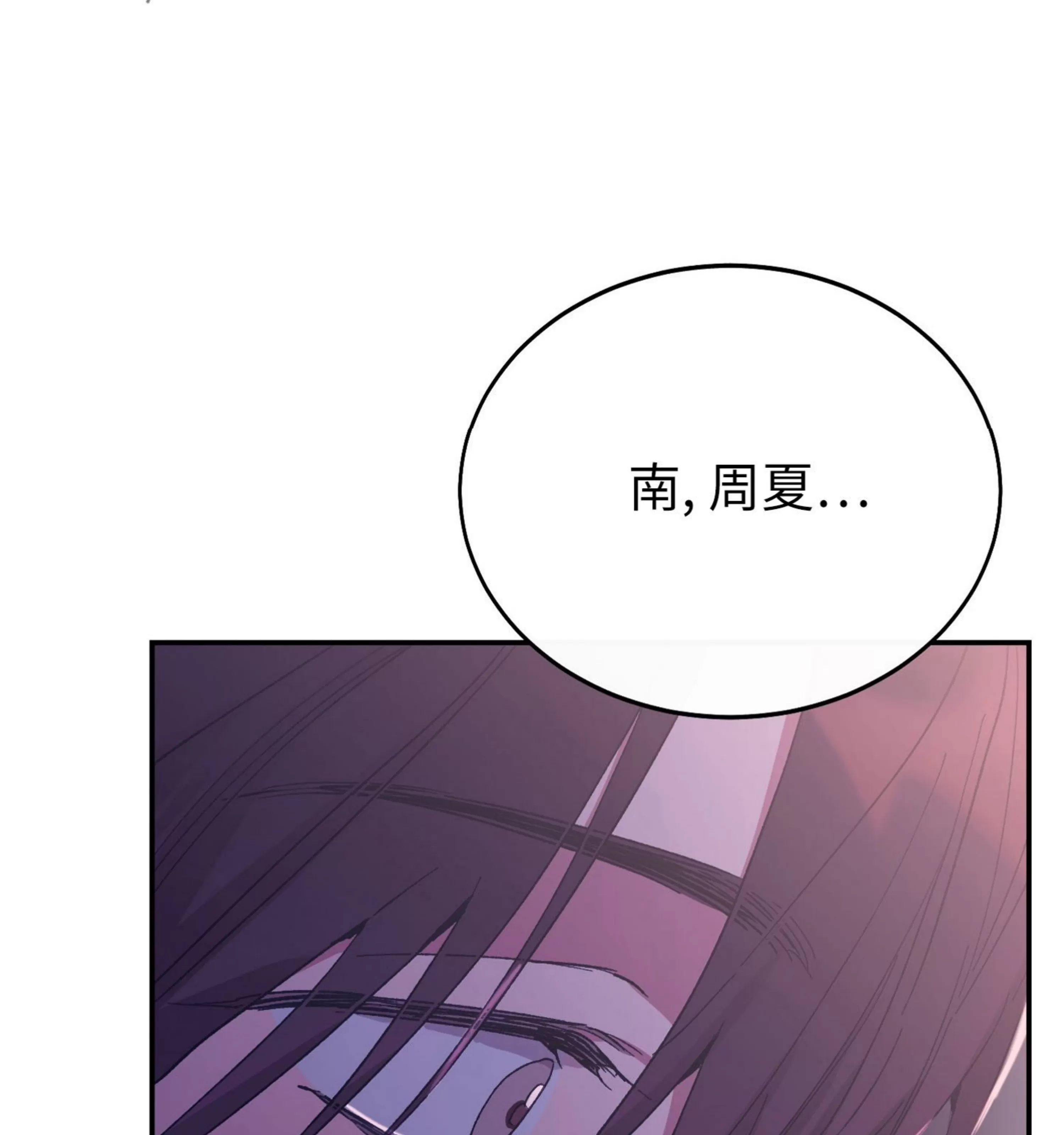 《虚假浪漫》漫画最新章节第27话免费下拉式在线观看章节第【143】张图片