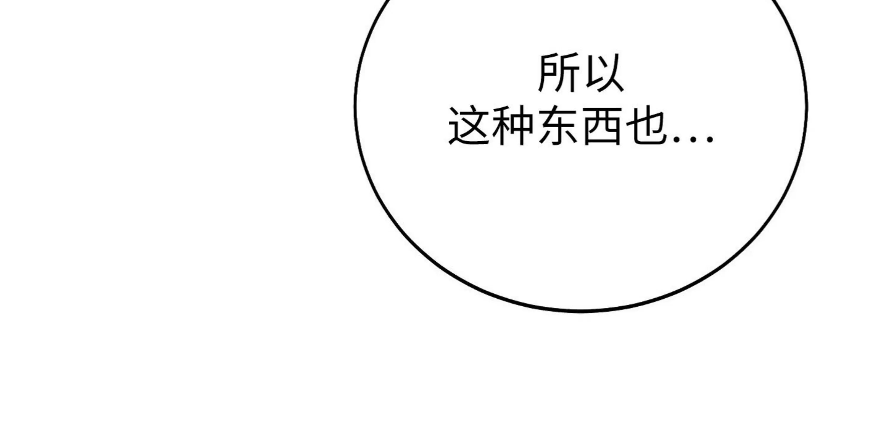 《虚假浪漫》漫画最新章节第27话免费下拉式在线观看章节第【39】张图片