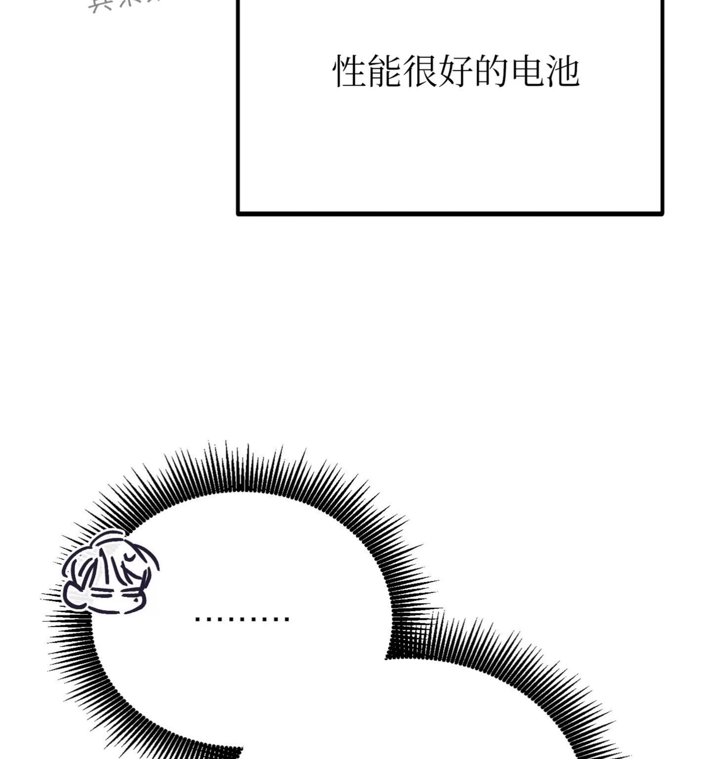 《虚假浪漫》漫画最新章节第27话免费下拉式在线观看章节第【47】张图片