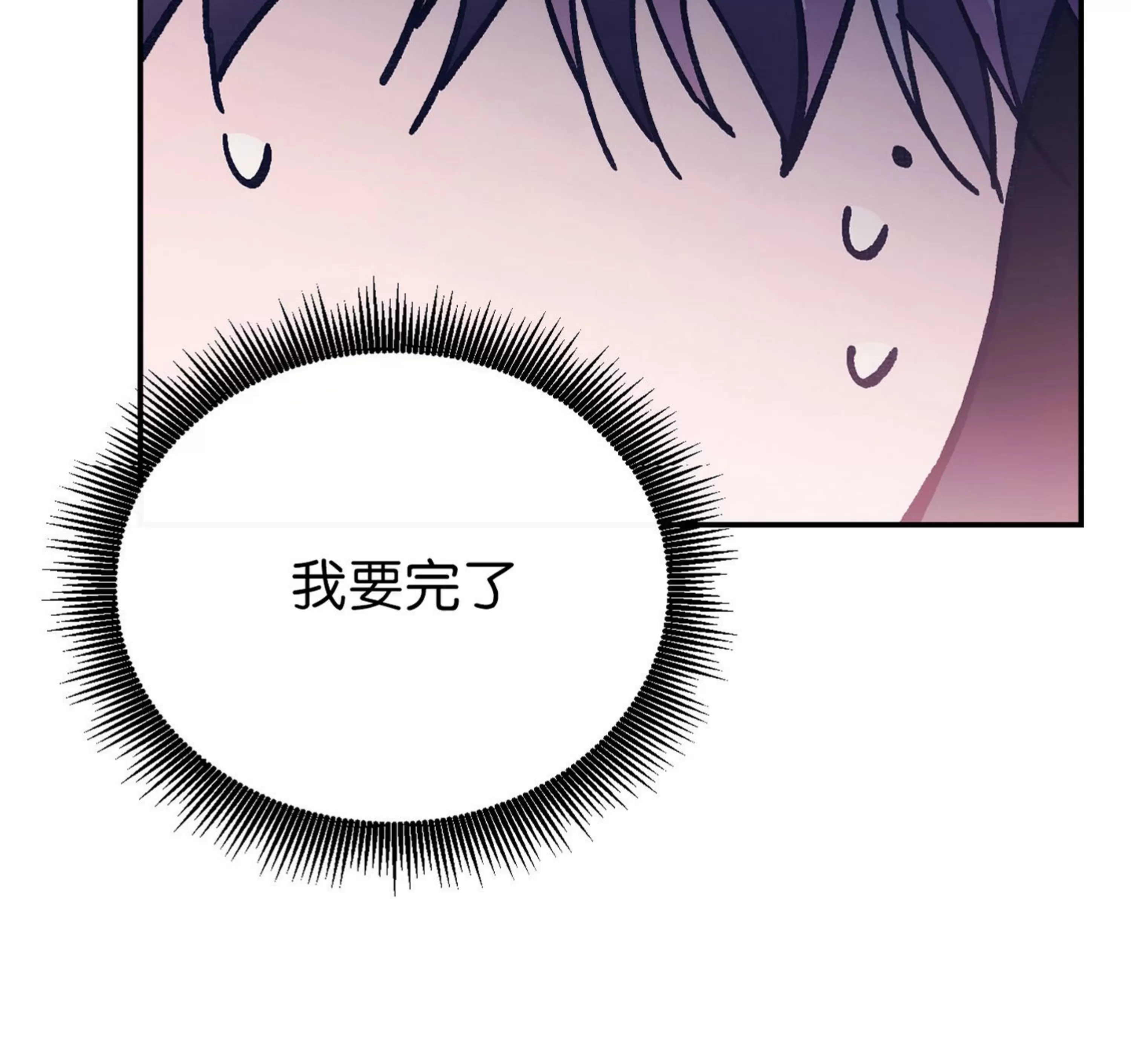 《虚假浪漫》漫画最新章节第27话免费下拉式在线观看章节第【44】张图片