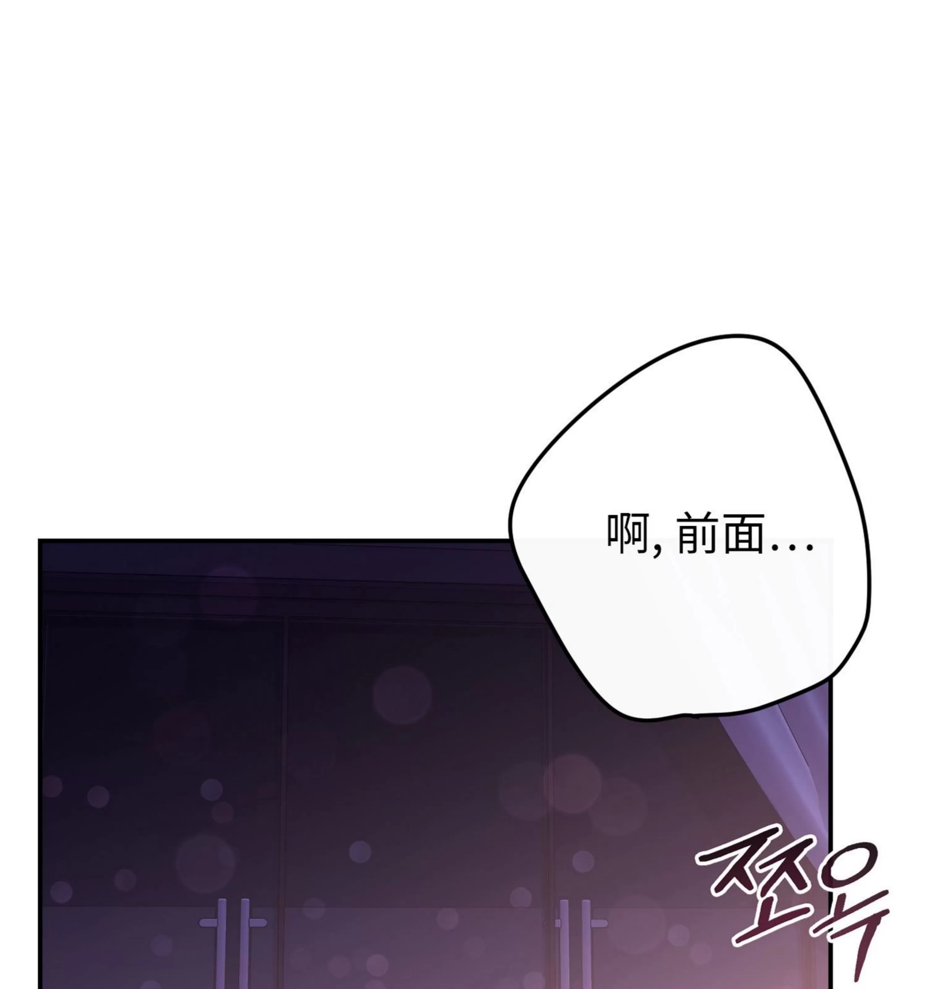 《虚假浪漫》漫画最新章节第27话免费下拉式在线观看章节第【79】张图片