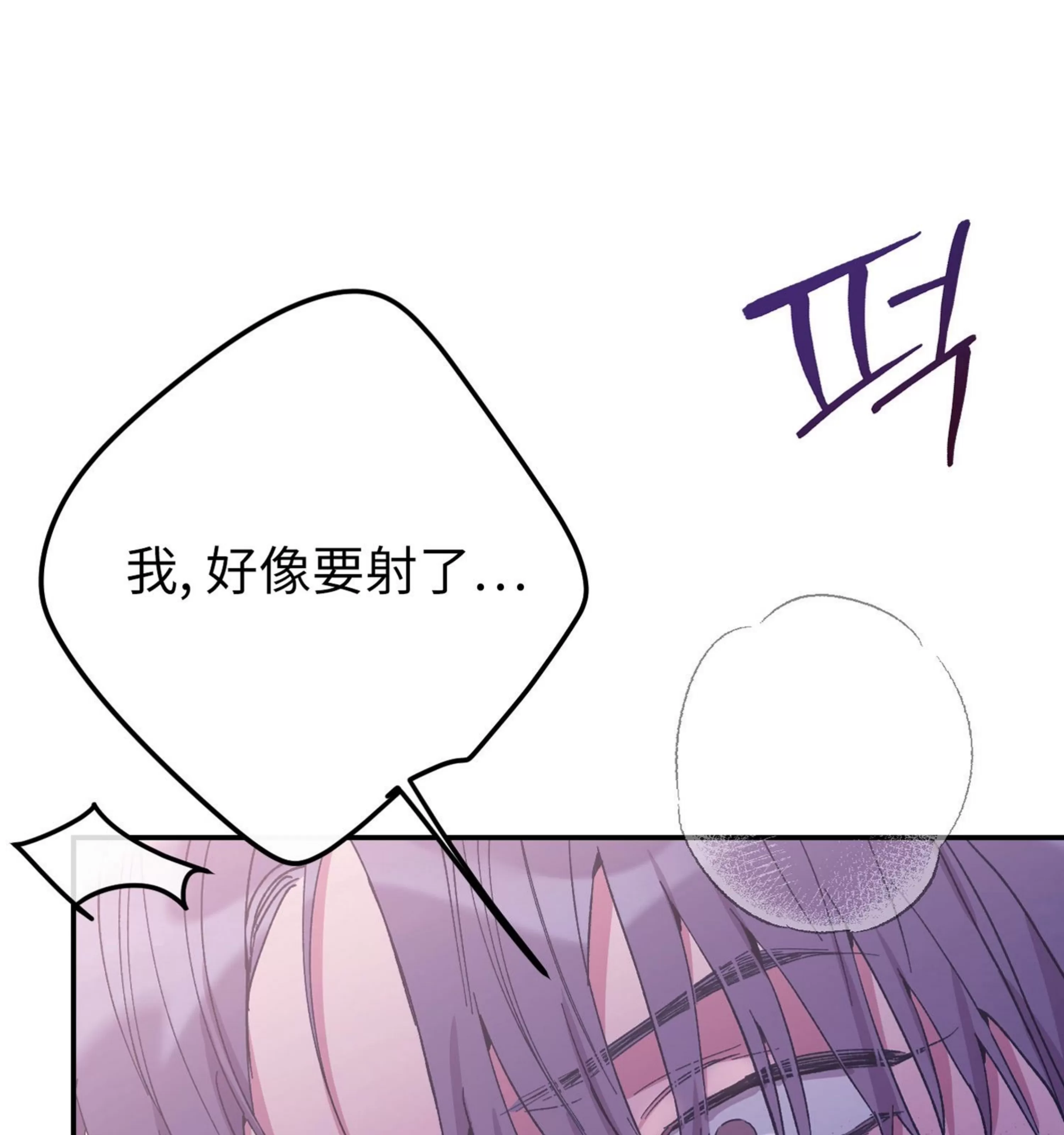 《虚假浪漫》漫画最新章节第27话免费下拉式在线观看章节第【117】张图片