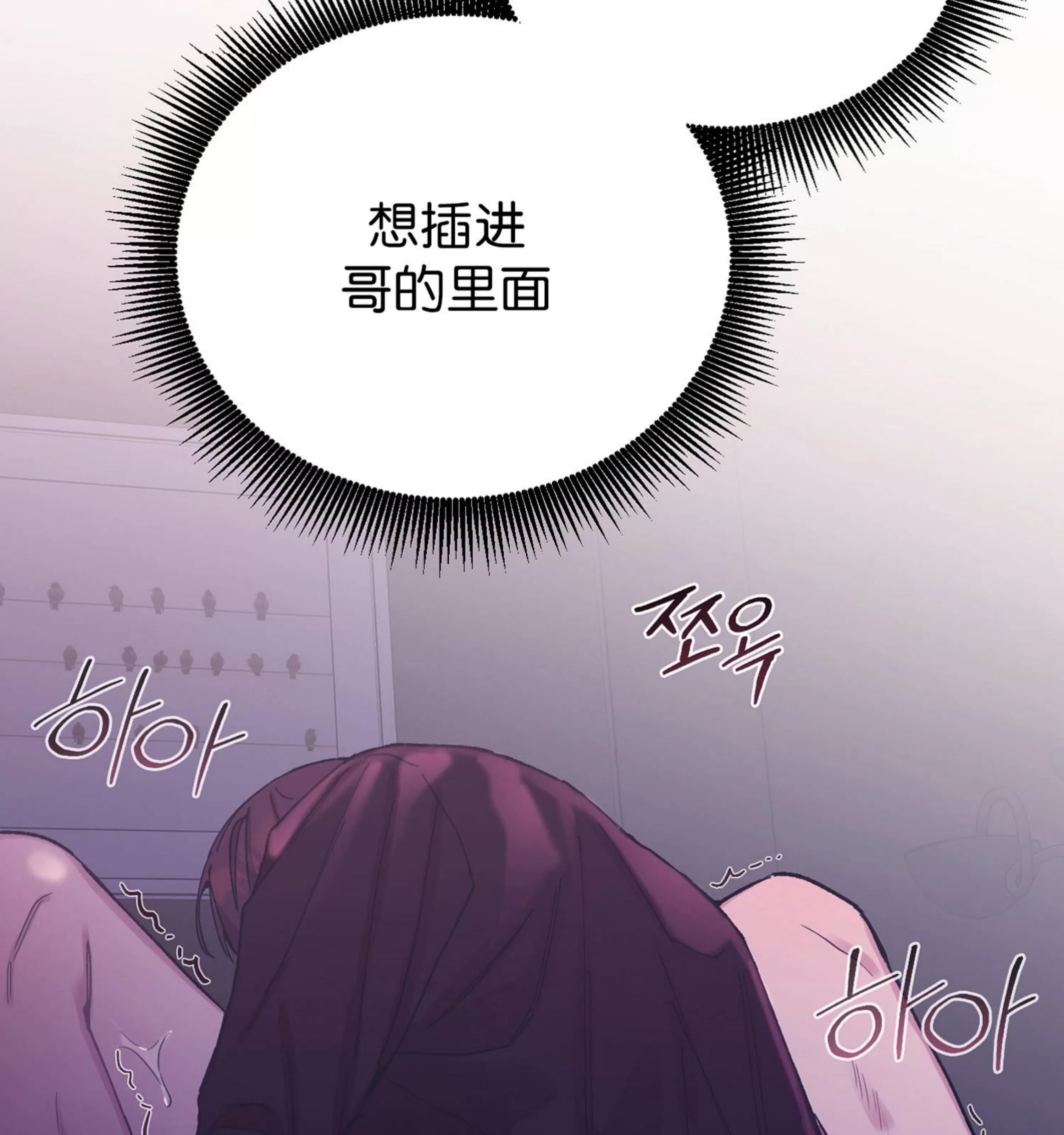 《虚假浪漫》漫画最新章节第27话免费下拉式在线观看章节第【83】张图片