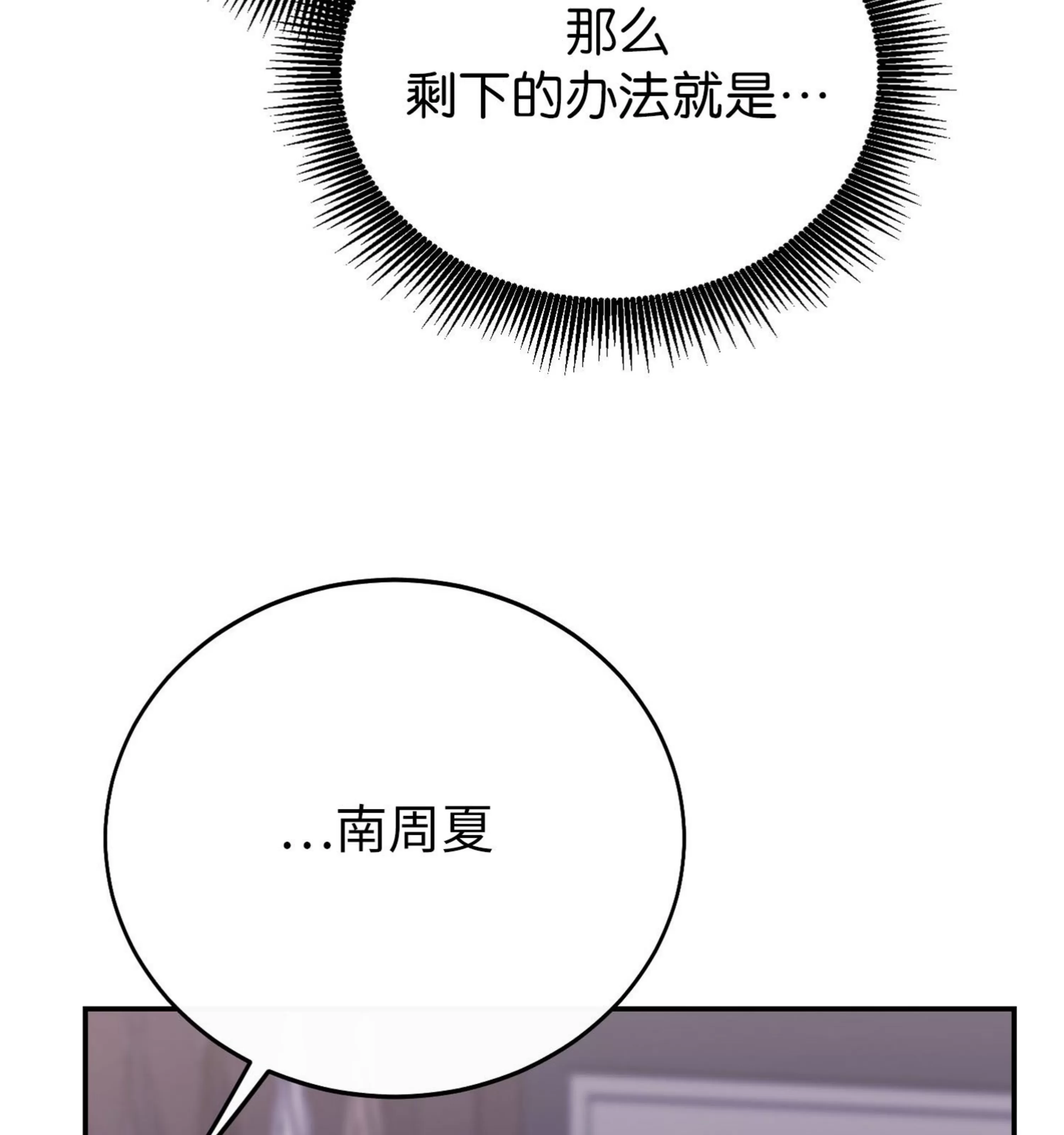 《虚假浪漫》漫画最新章节第27话免费下拉式在线观看章节第【48】张图片