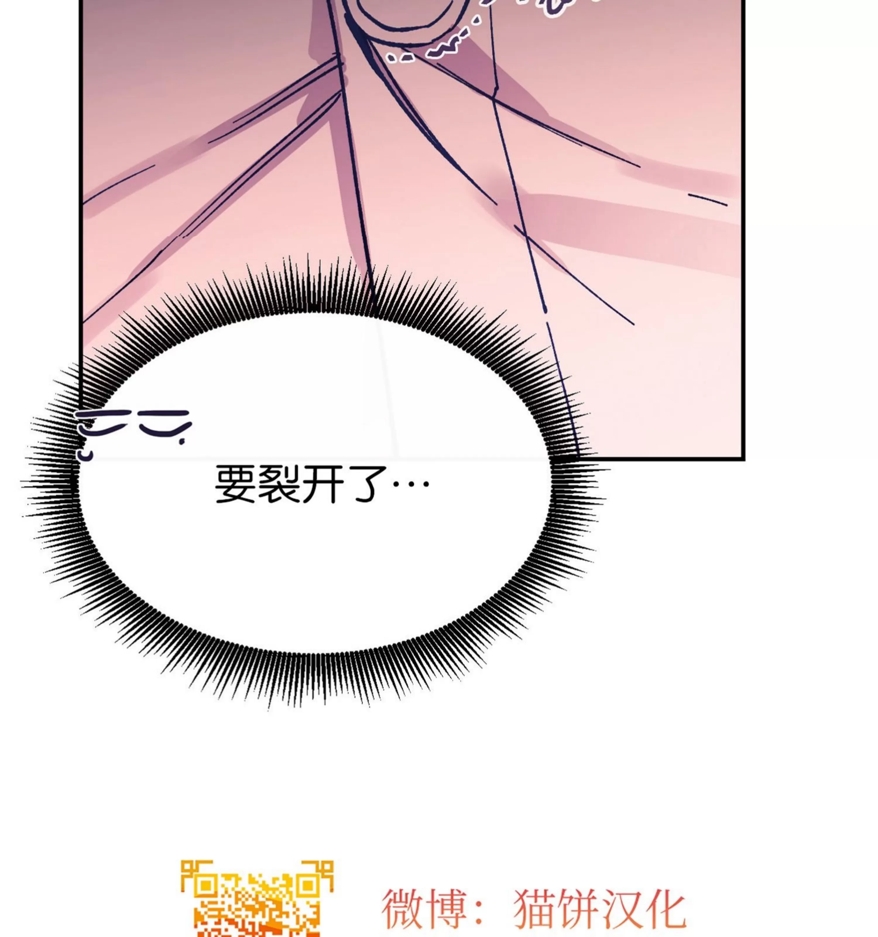 《虚假浪漫》漫画最新章节第27话免费下拉式在线观看章节第【24】张图片