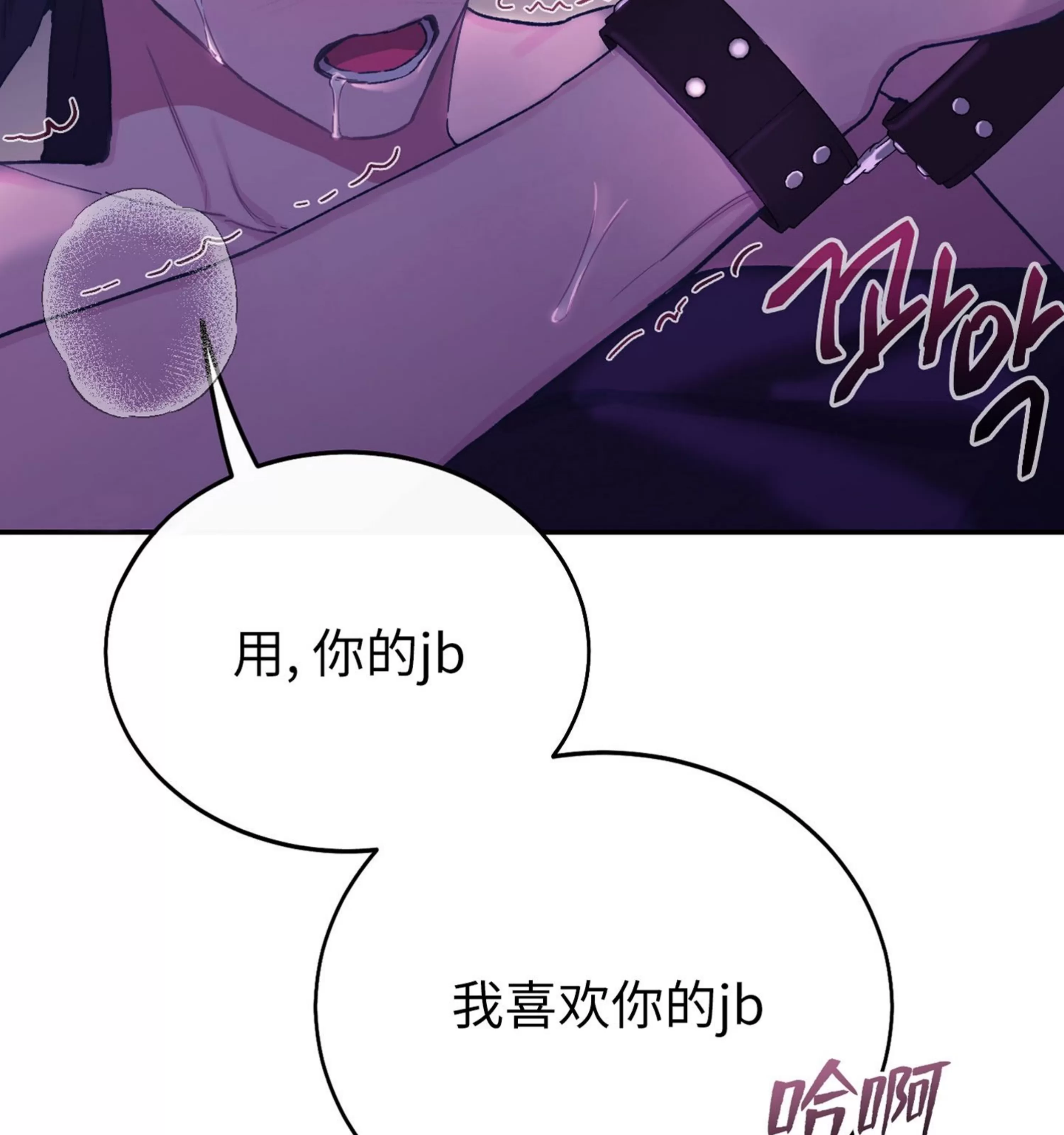 《虚假浪漫》漫画最新章节第27话免费下拉式在线观看章节第【89】张图片