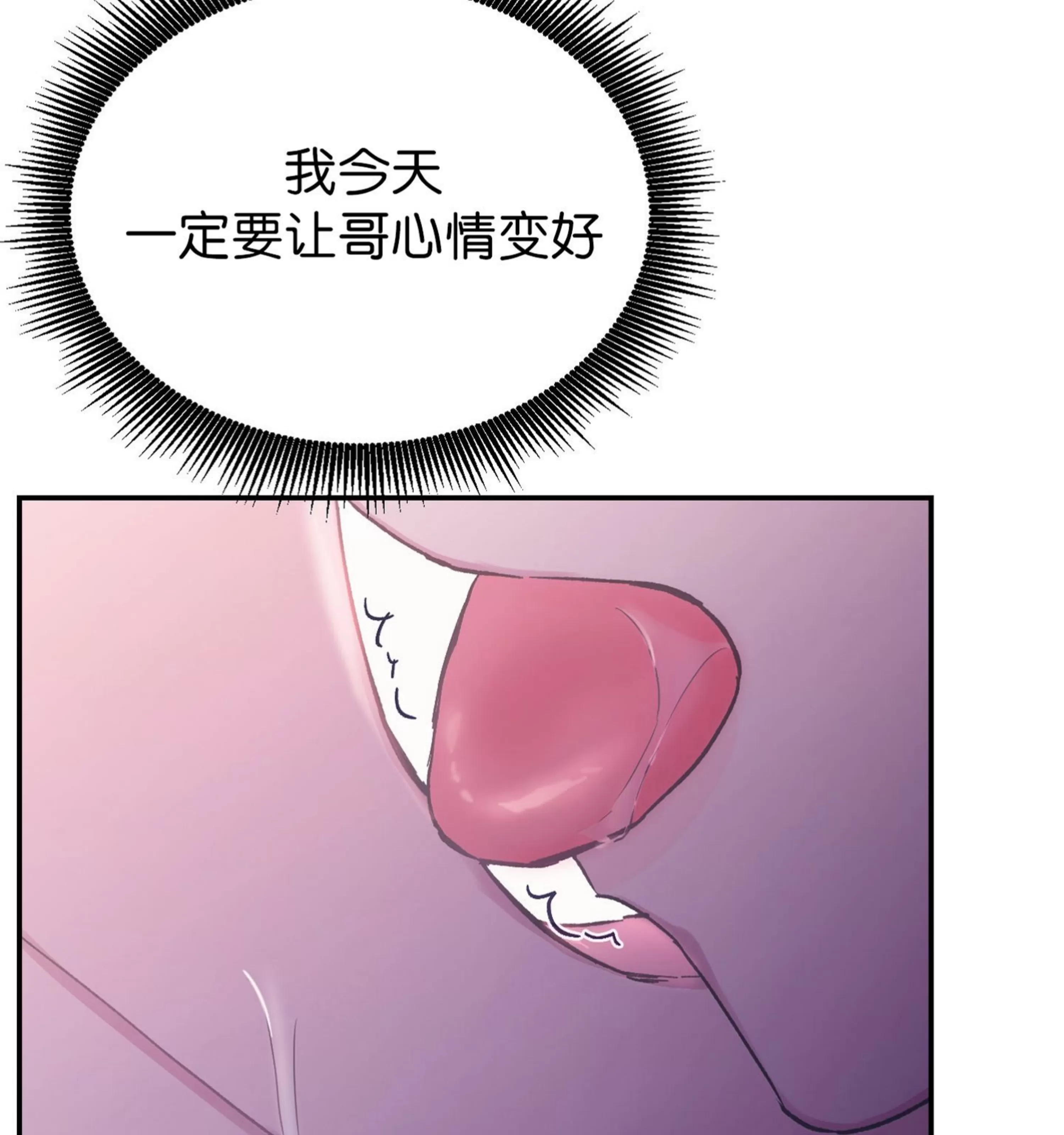 《虚假浪漫》漫画最新章节第27话免费下拉式在线观看章节第【73】张图片