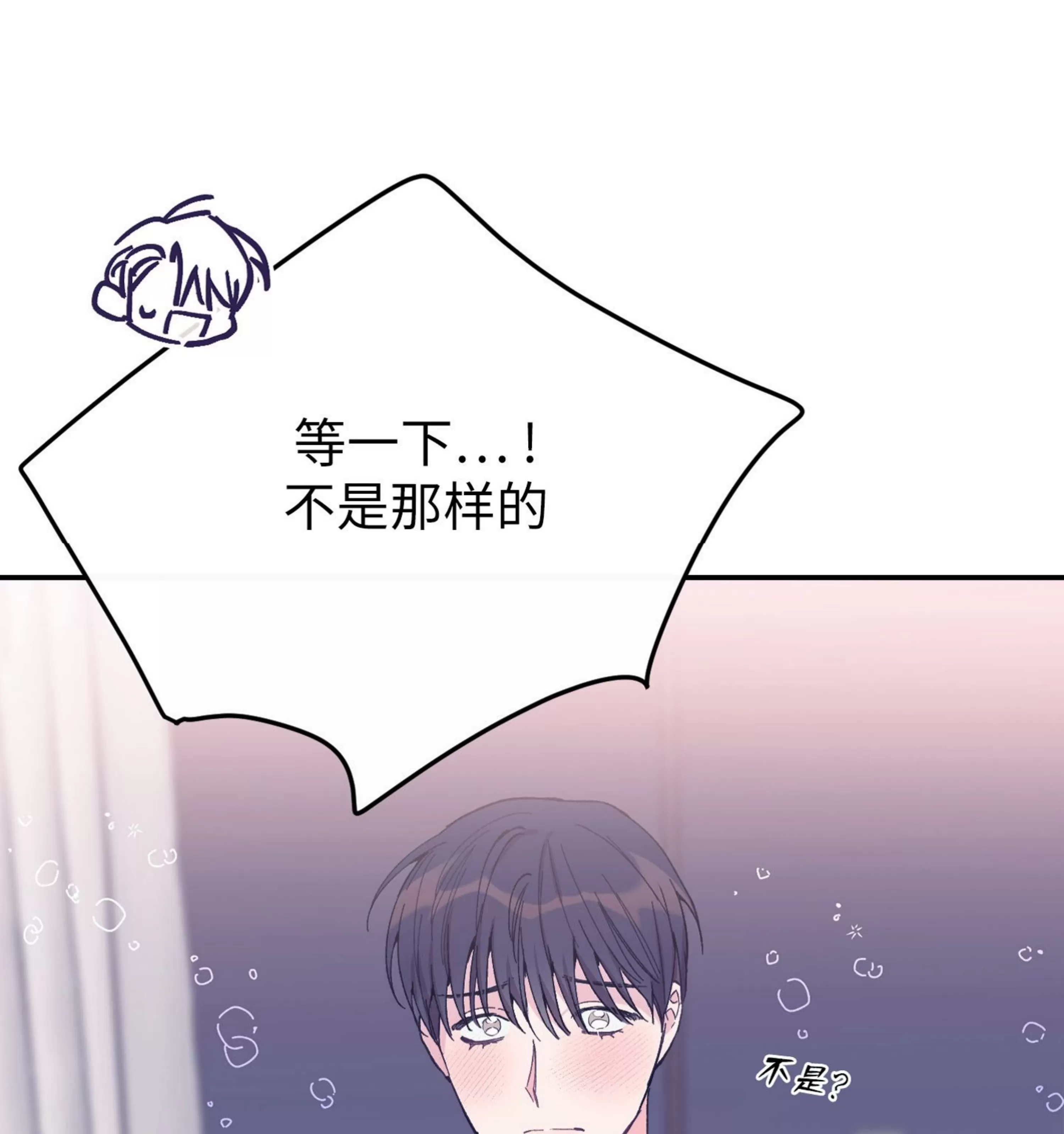 《虚假浪漫》漫画最新章节第27话免费下拉式在线观看章节第【40】张图片