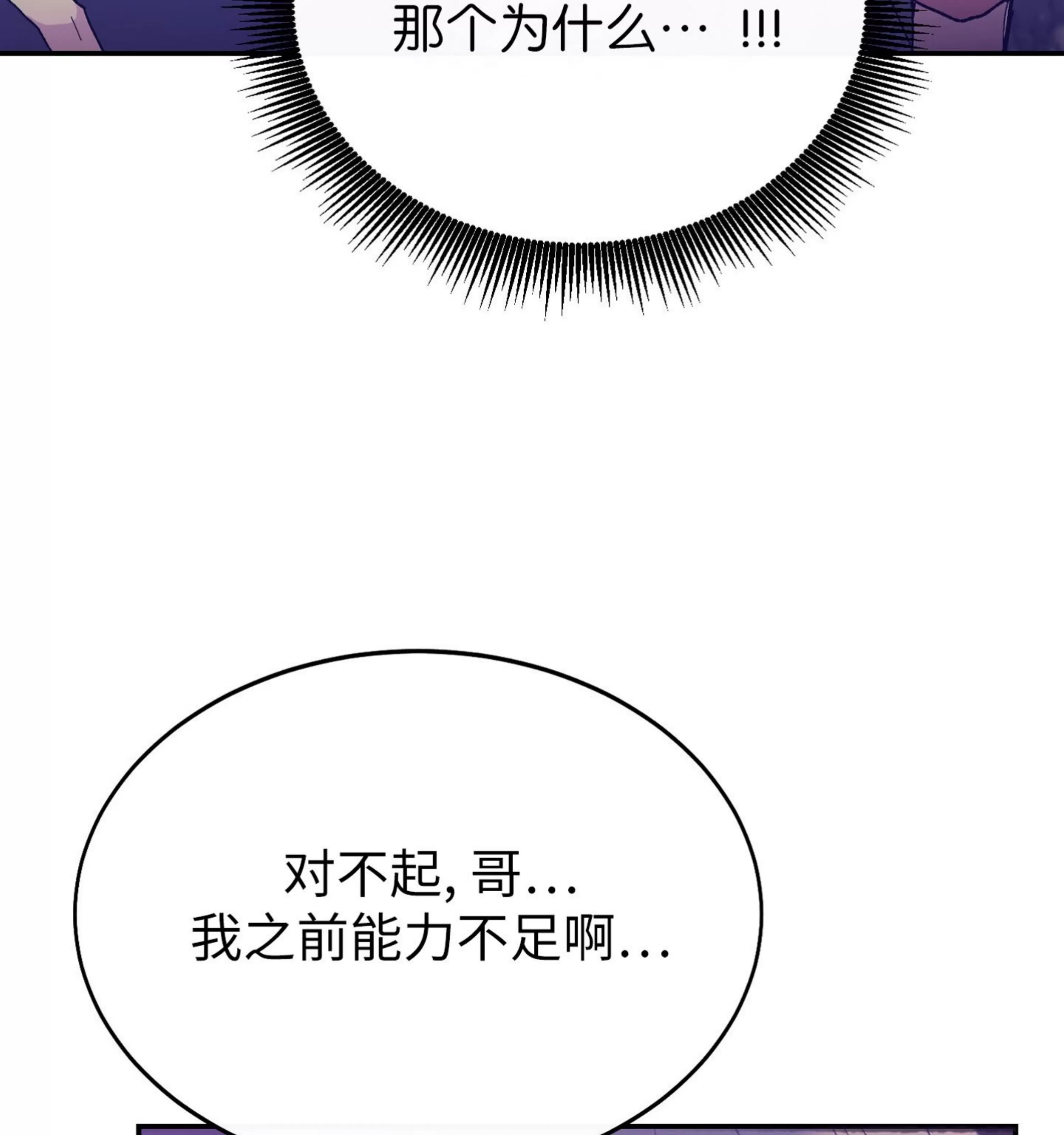 《虚假浪漫》漫画最新章节第27话免费下拉式在线观看章节第【37】张图片