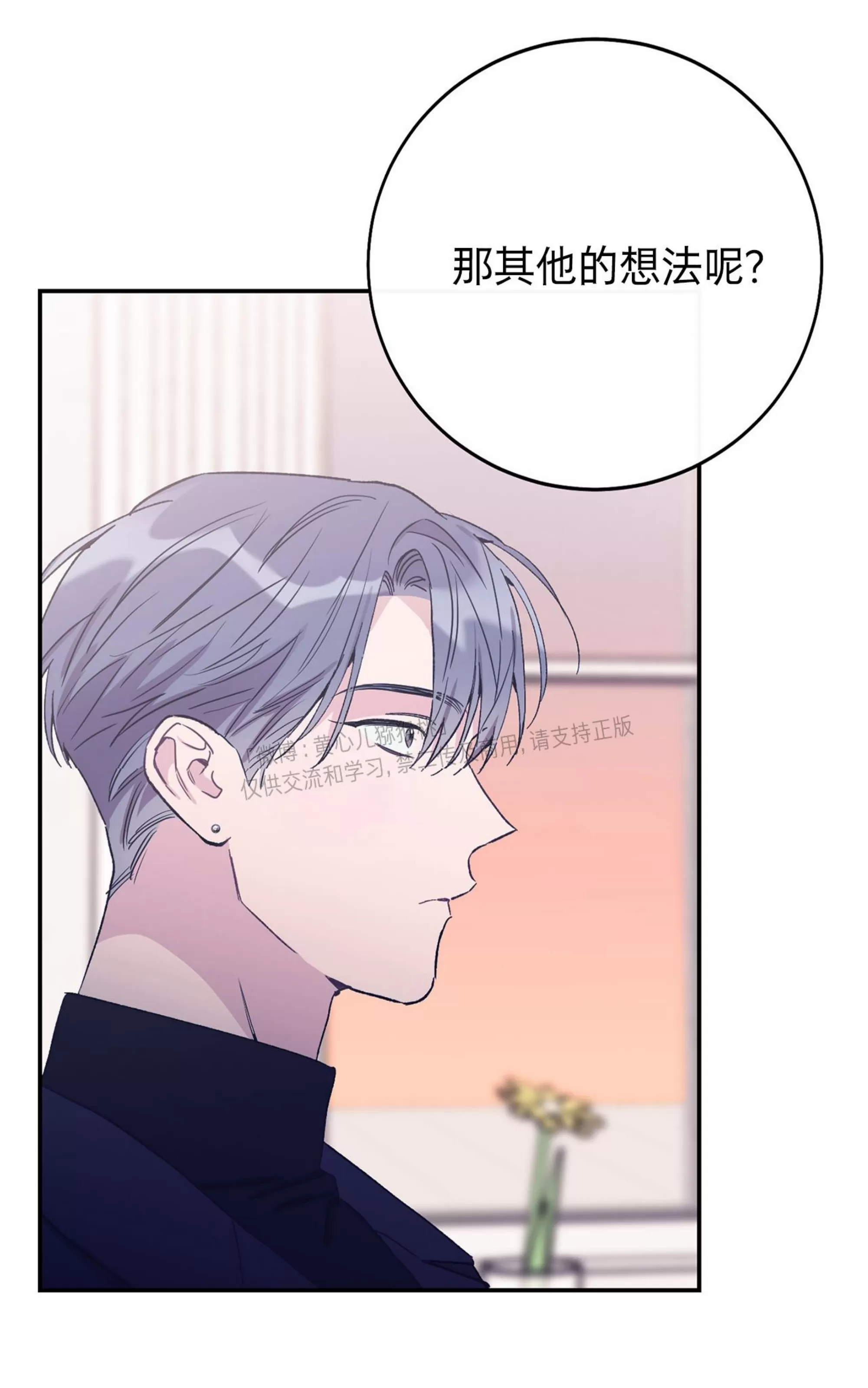 《虚假浪漫》漫画最新章节第28话免费下拉式在线观看章节第【49】张图片