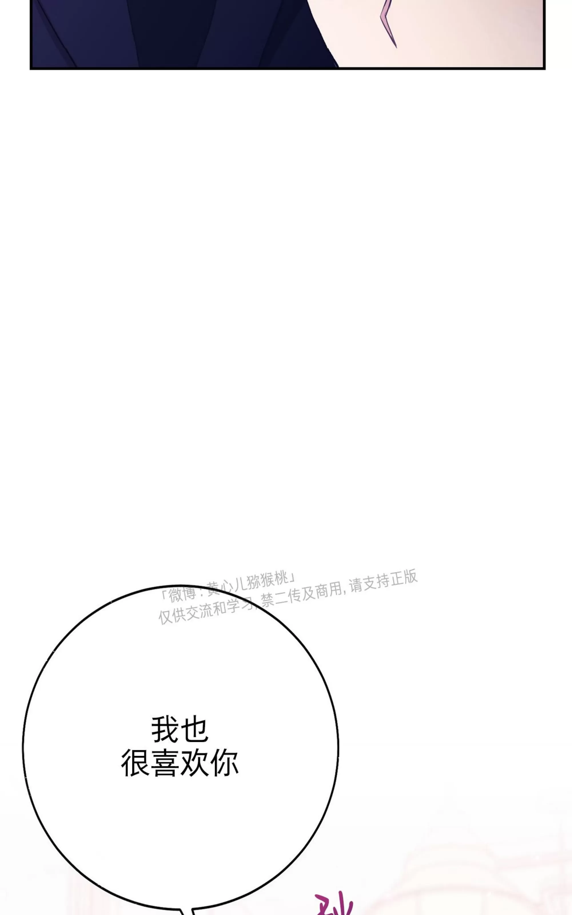 《虚假浪漫》漫画最新章节第28话免费下拉式在线观看章节第【62】张图片