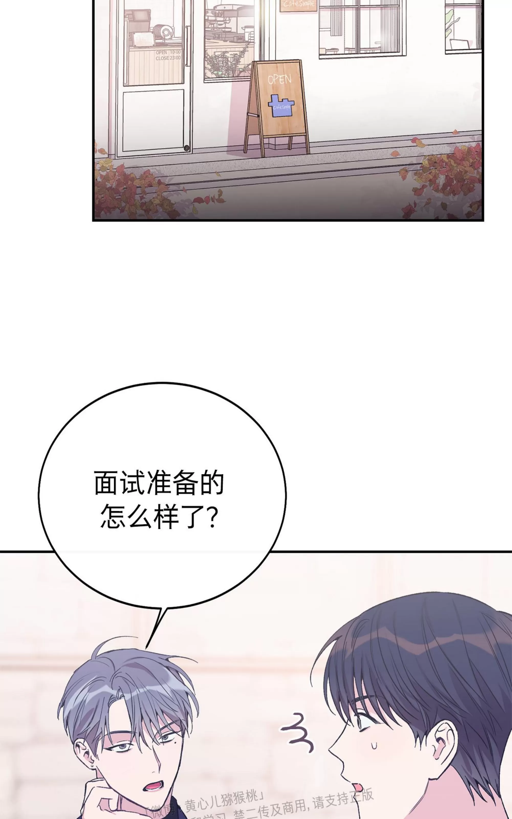 《虚假浪漫》漫画最新章节第28话免费下拉式在线观看章节第【20】张图片