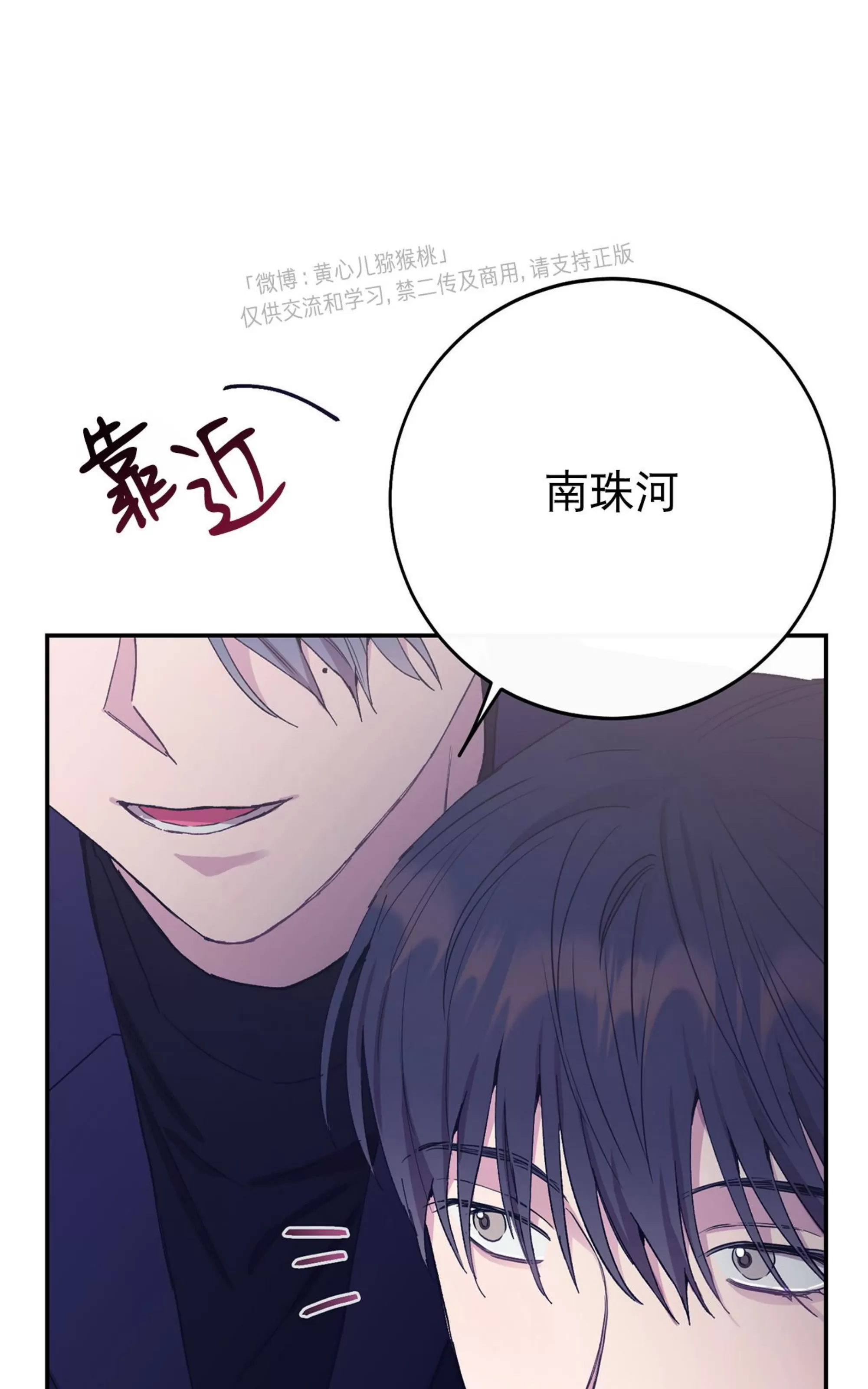 《虚假浪漫》漫画最新章节第28话免费下拉式在线观看章节第【61】张图片