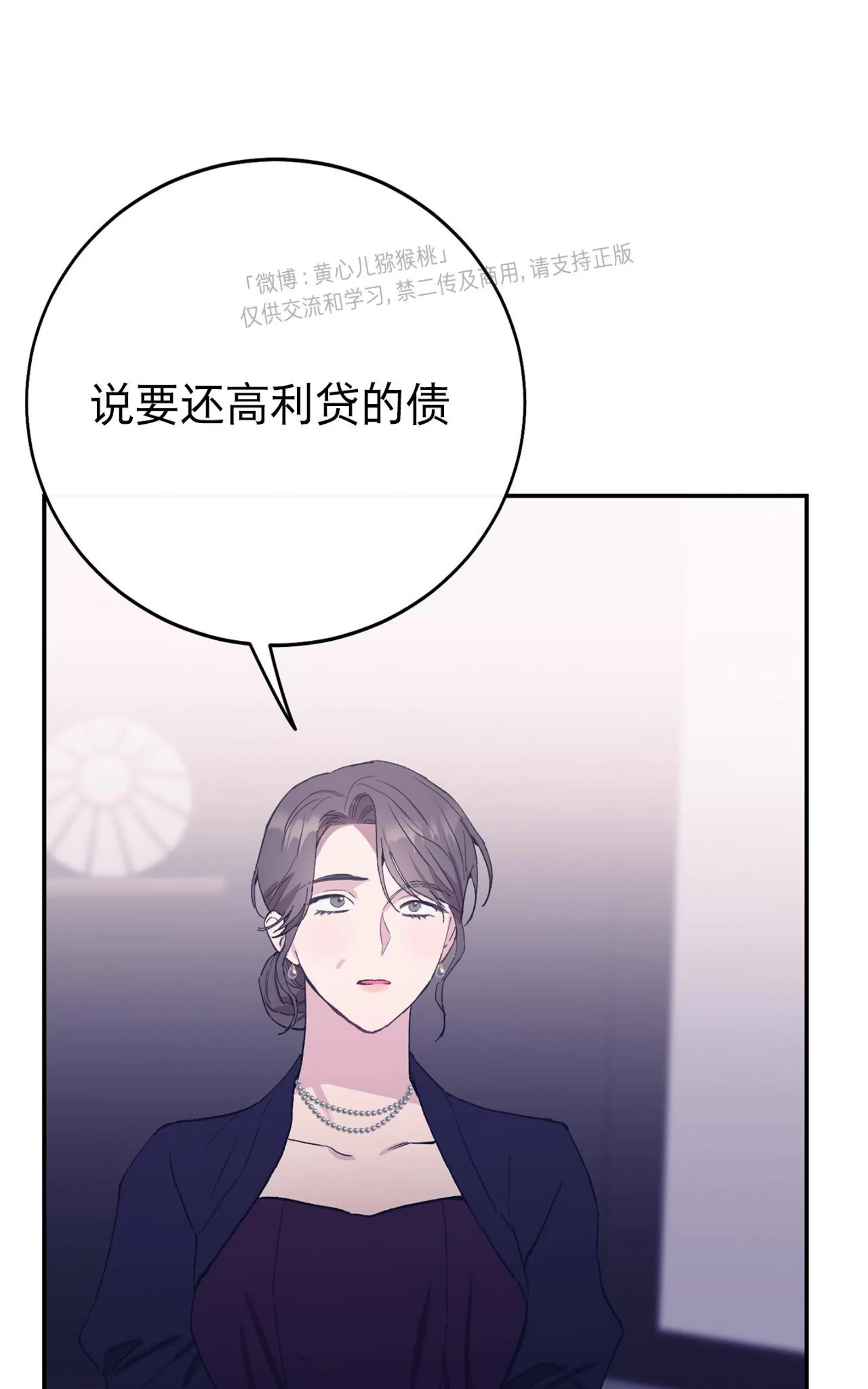 《虚假浪漫》漫画最新章节第28话免费下拉式在线观看章节第【76】张图片