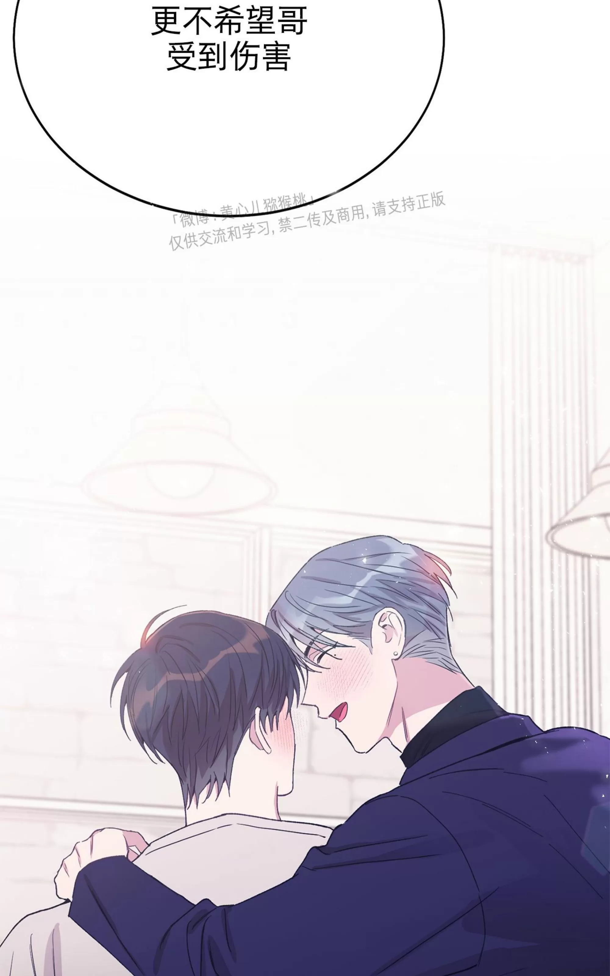 《虚假浪漫》漫画最新章节第28话免费下拉式在线观看章节第【89】张图片