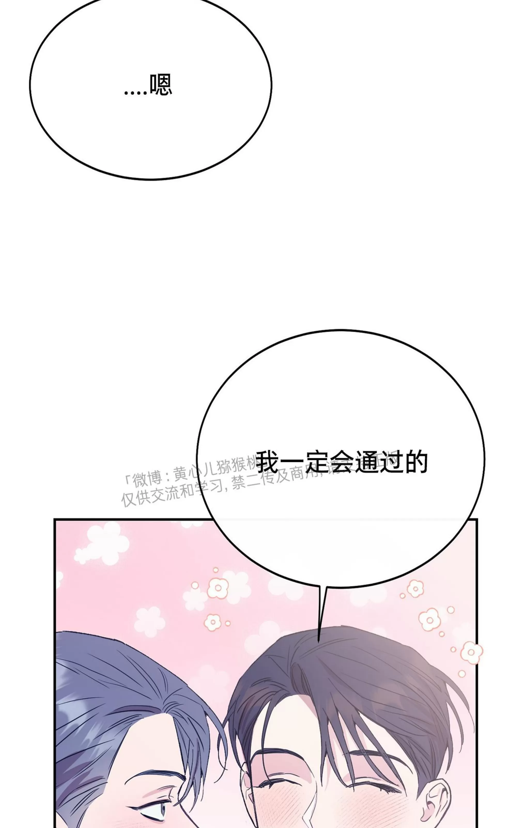 《虚假浪漫》漫画最新章节第29话免费下拉式在线观看章节第【61】张图片