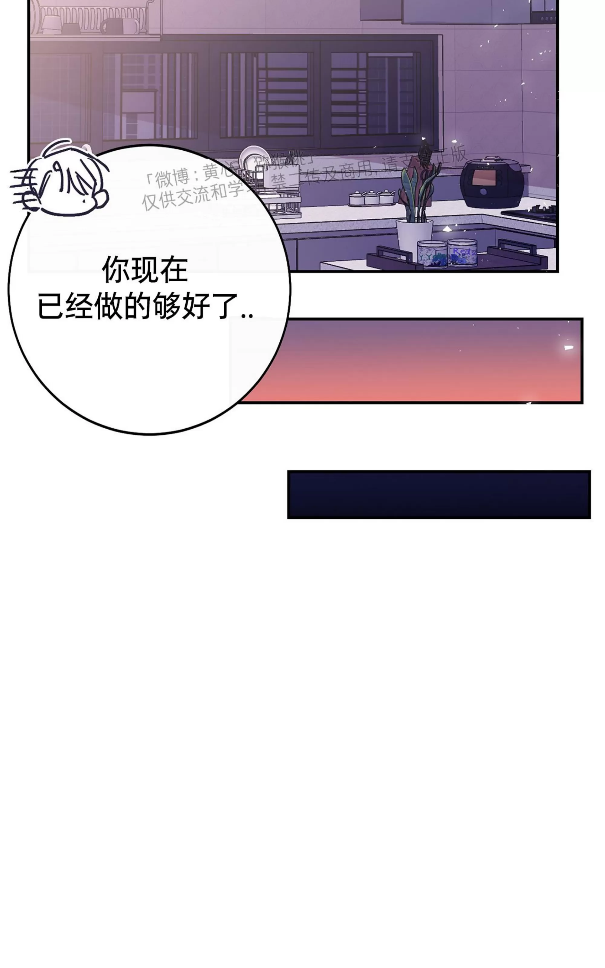 《虚假浪漫》漫画最新章节第29话免费下拉式在线观看章节第【71】张图片