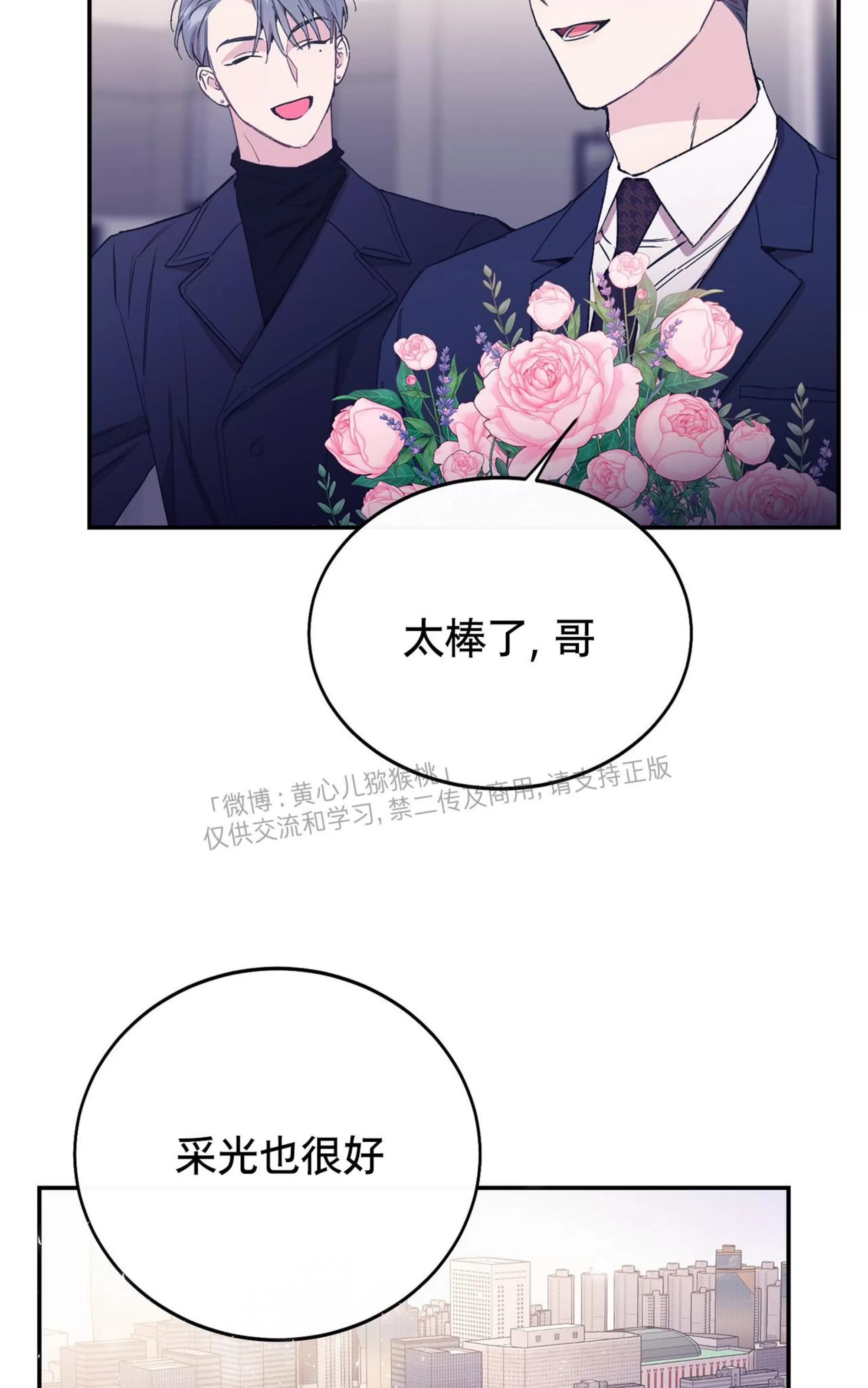 《虚假浪漫》漫画最新章节第29话免费下拉式在线观看章节第【48】张图片