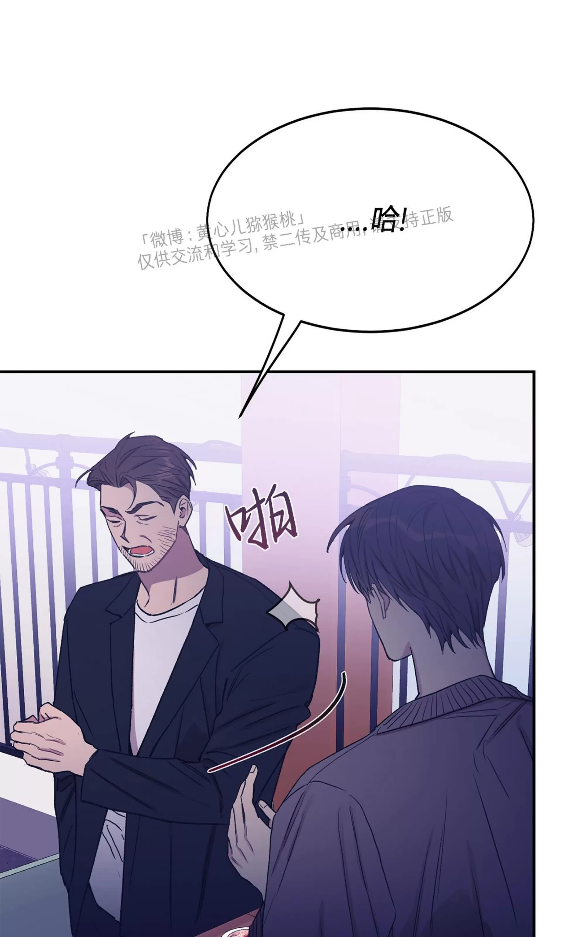 《虚假浪漫》漫画最新章节第29话免费下拉式在线观看章节第【14】张图片