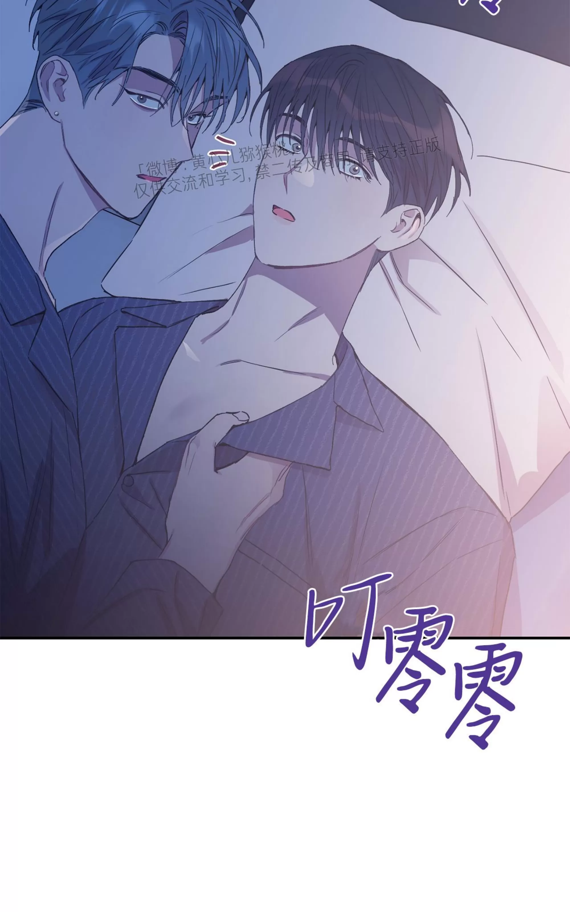 《虚假浪漫》漫画最新章节第29话免费下拉式在线观看章节第【84】张图片