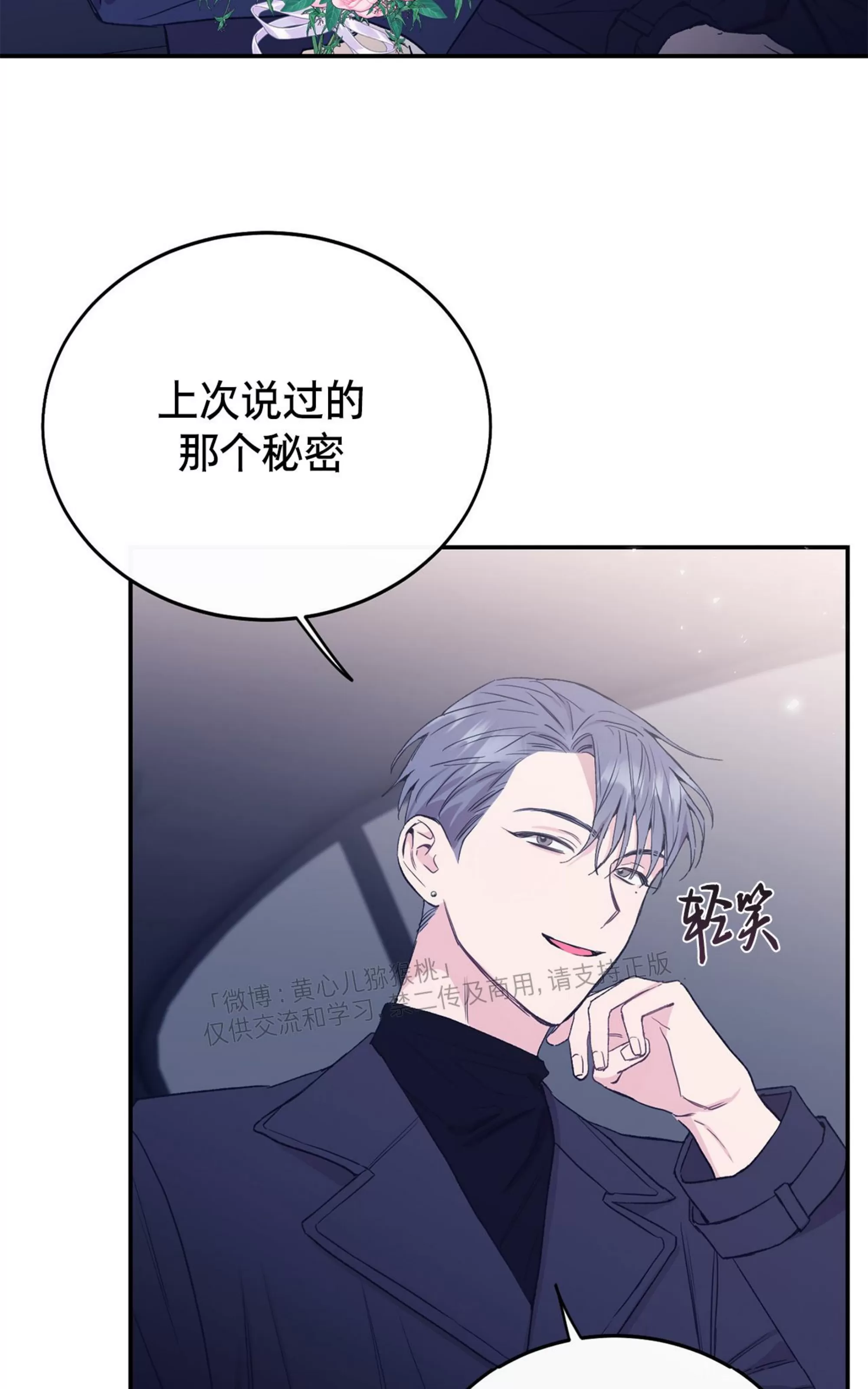 《虚假浪漫》漫画最新章节第29话免费下拉式在线观看章节第【42】张图片