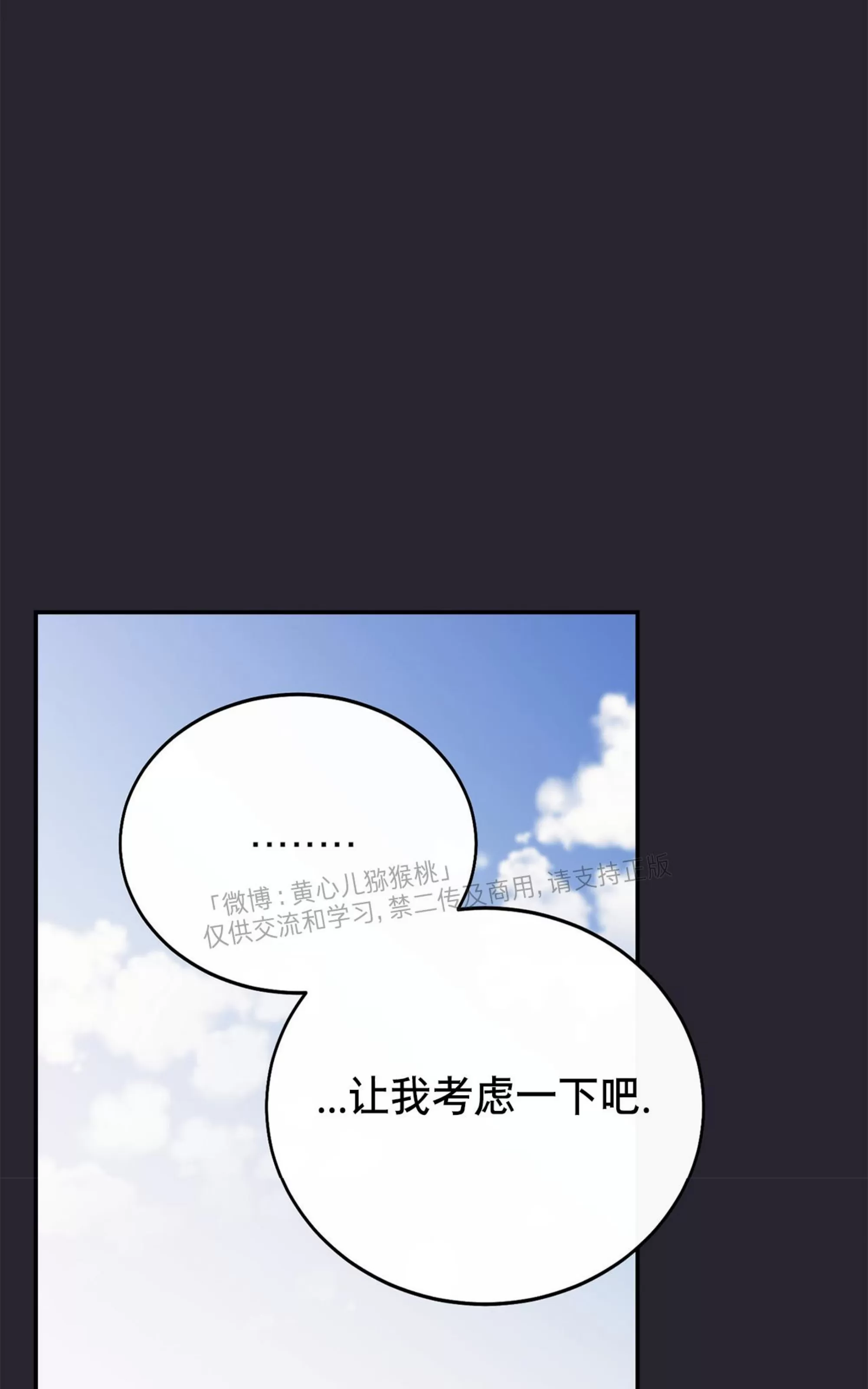 《虚假浪漫》漫画最新章节第29话免费下拉式在线观看章节第【32】张图片