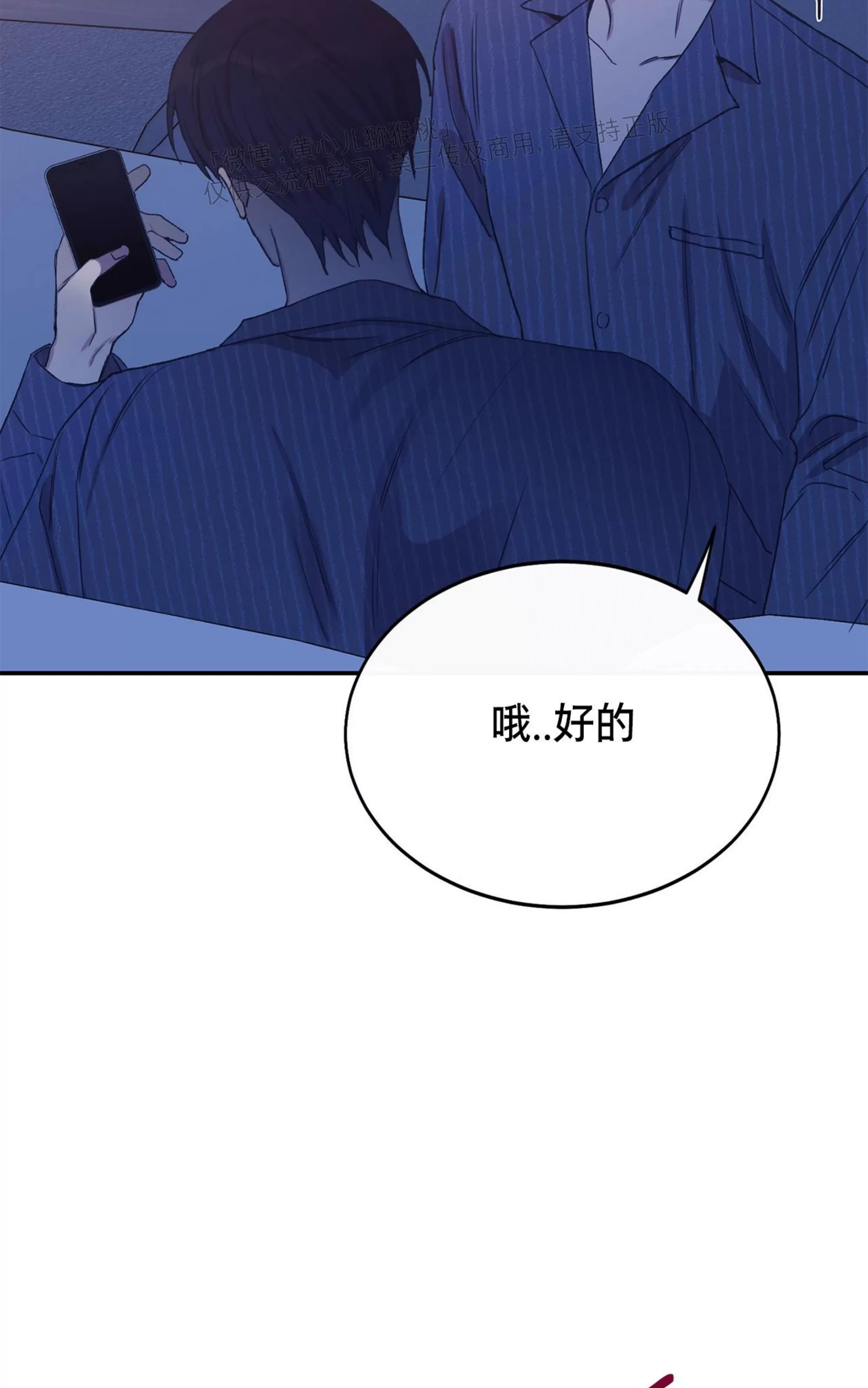 《虚假浪漫》漫画最新章节第29话免费下拉式在线观看章节第【87】张图片