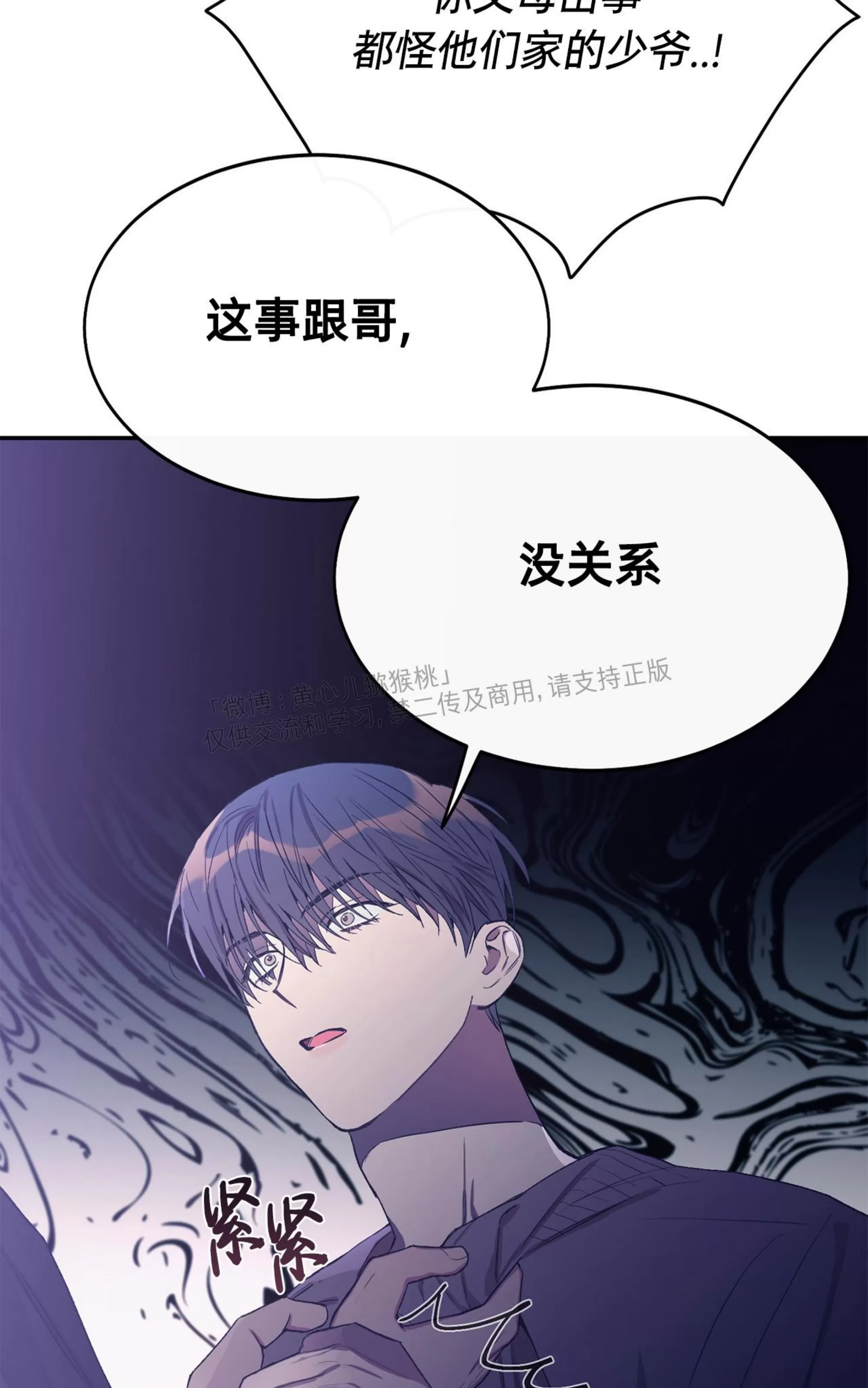 《虚假浪漫》漫画最新章节第29话免费下拉式在线观看章节第【11】张图片