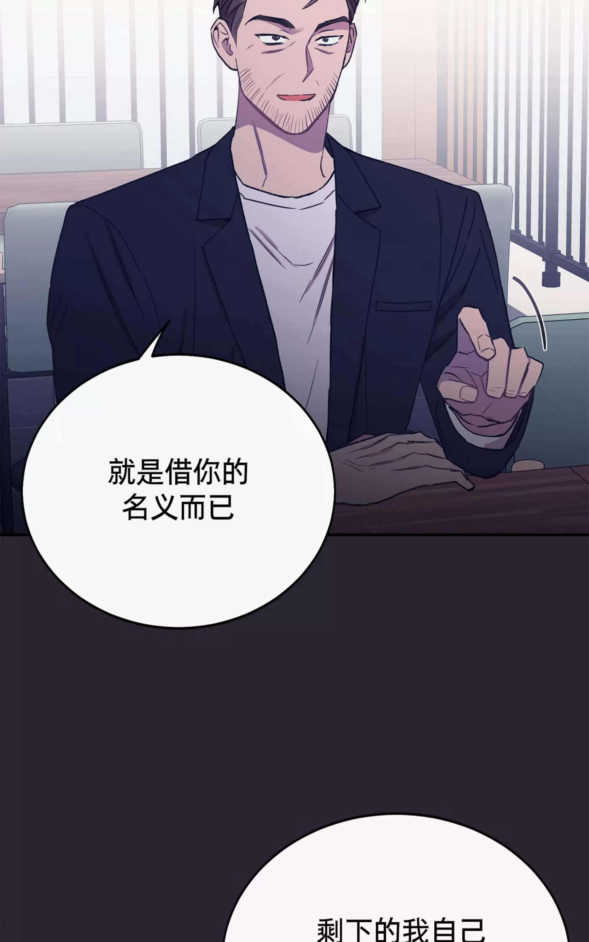 《虚假浪漫》漫画最新章节第29话免费下拉式在线观看章节第【30】张图片