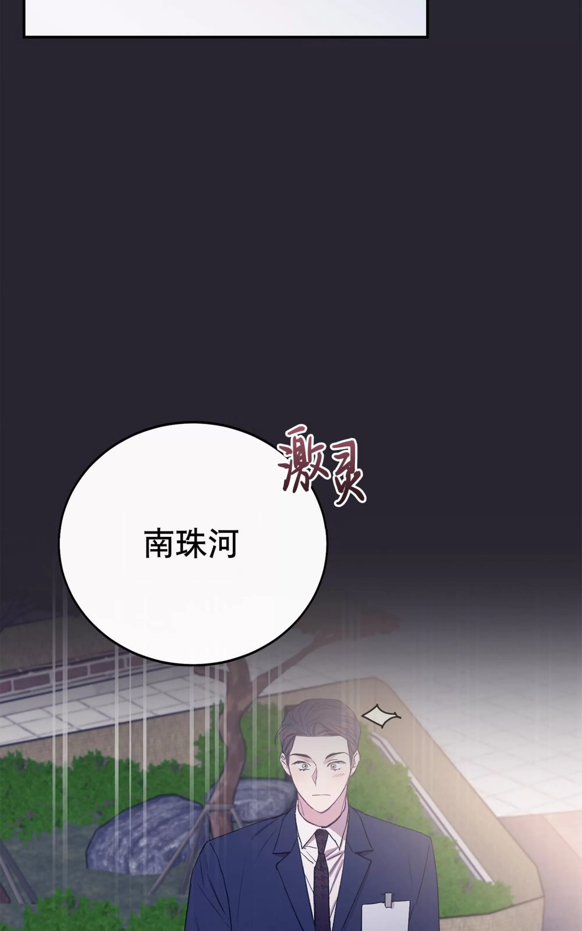 《虚假浪漫》漫画最新章节第29话免费下拉式在线观看章节第【33】张图片