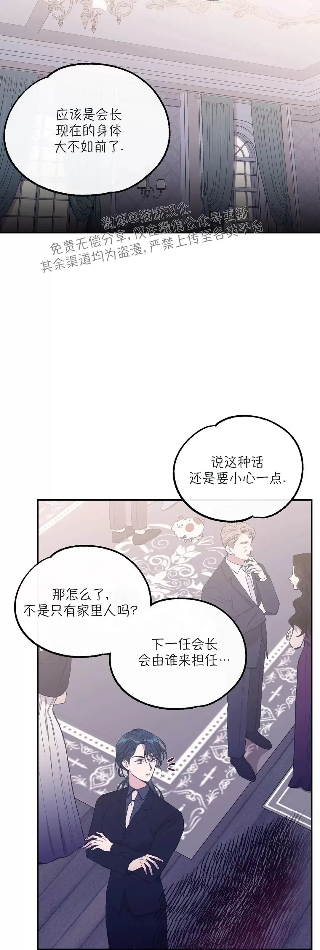 《虚假浪漫》漫画最新章节第30话免费下拉式在线观看章节第【5】张图片