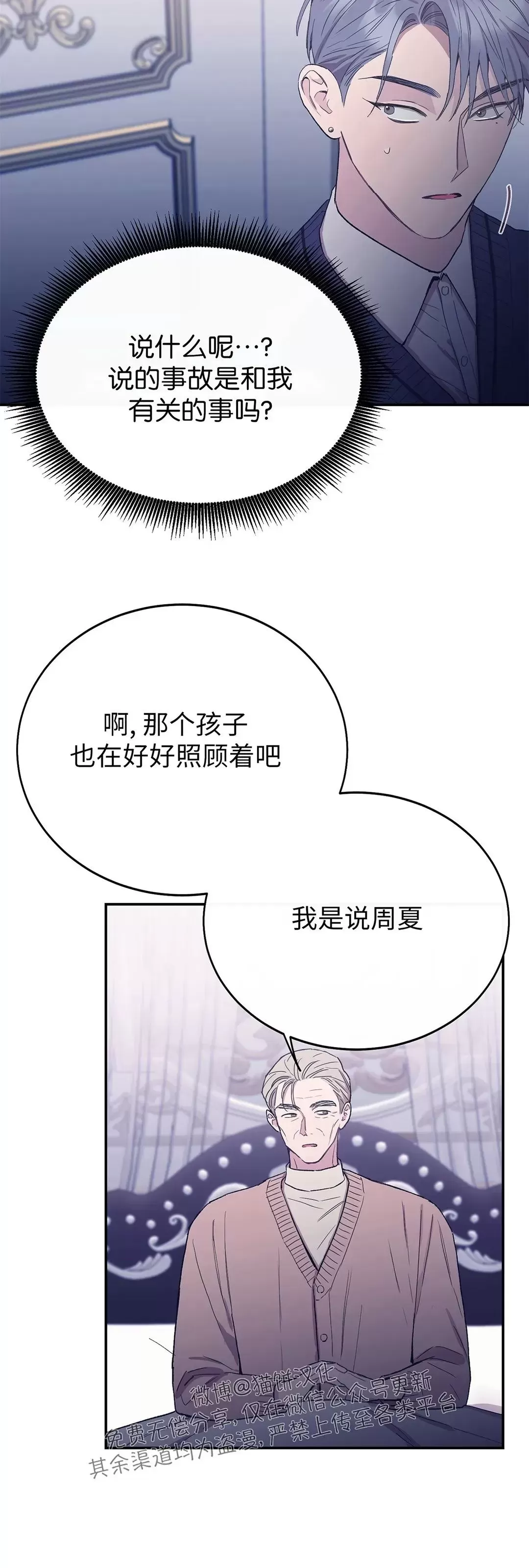 《虚假浪漫》漫画最新章节第30话免费下拉式在线观看章节第【20】张图片